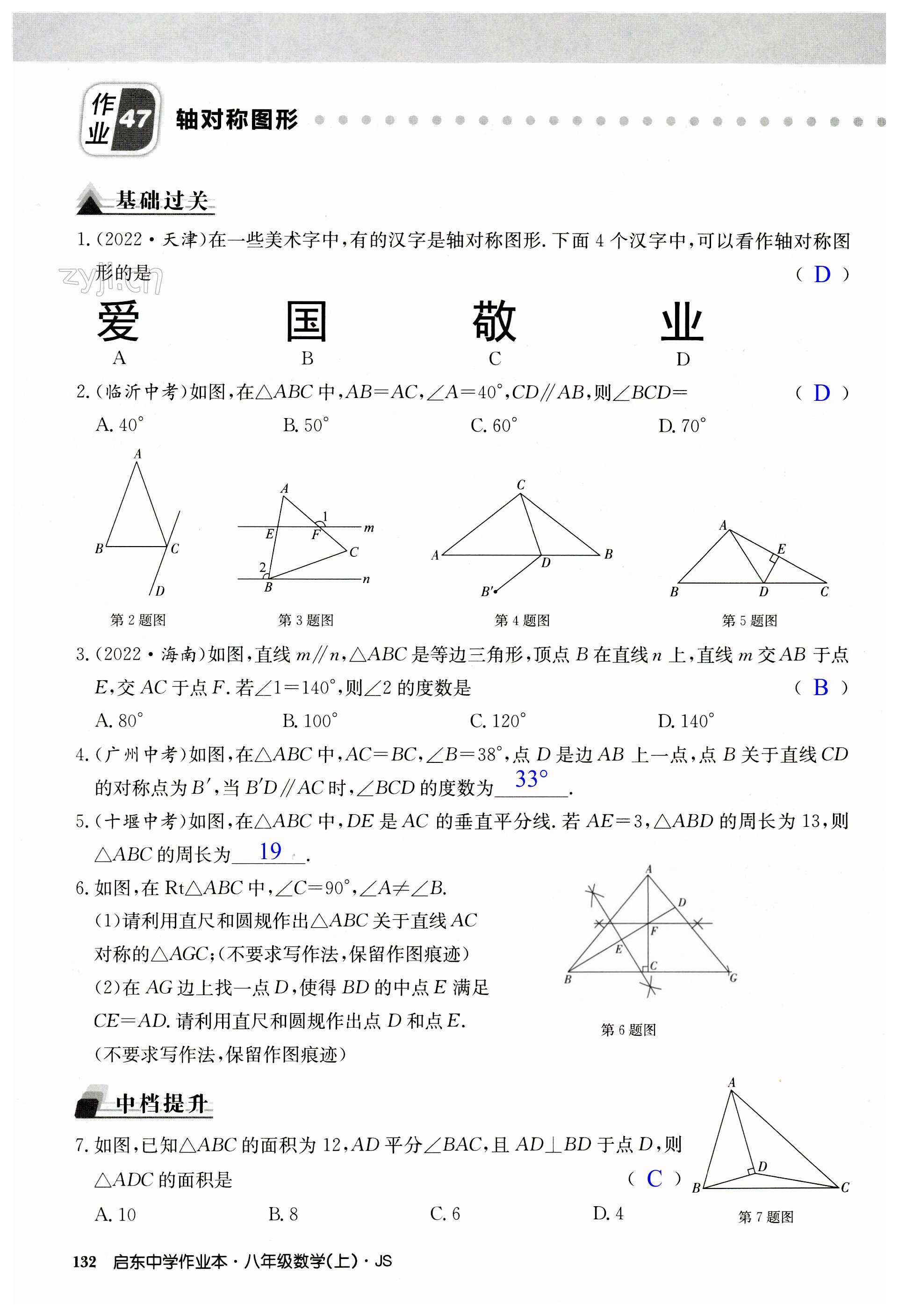 第132页