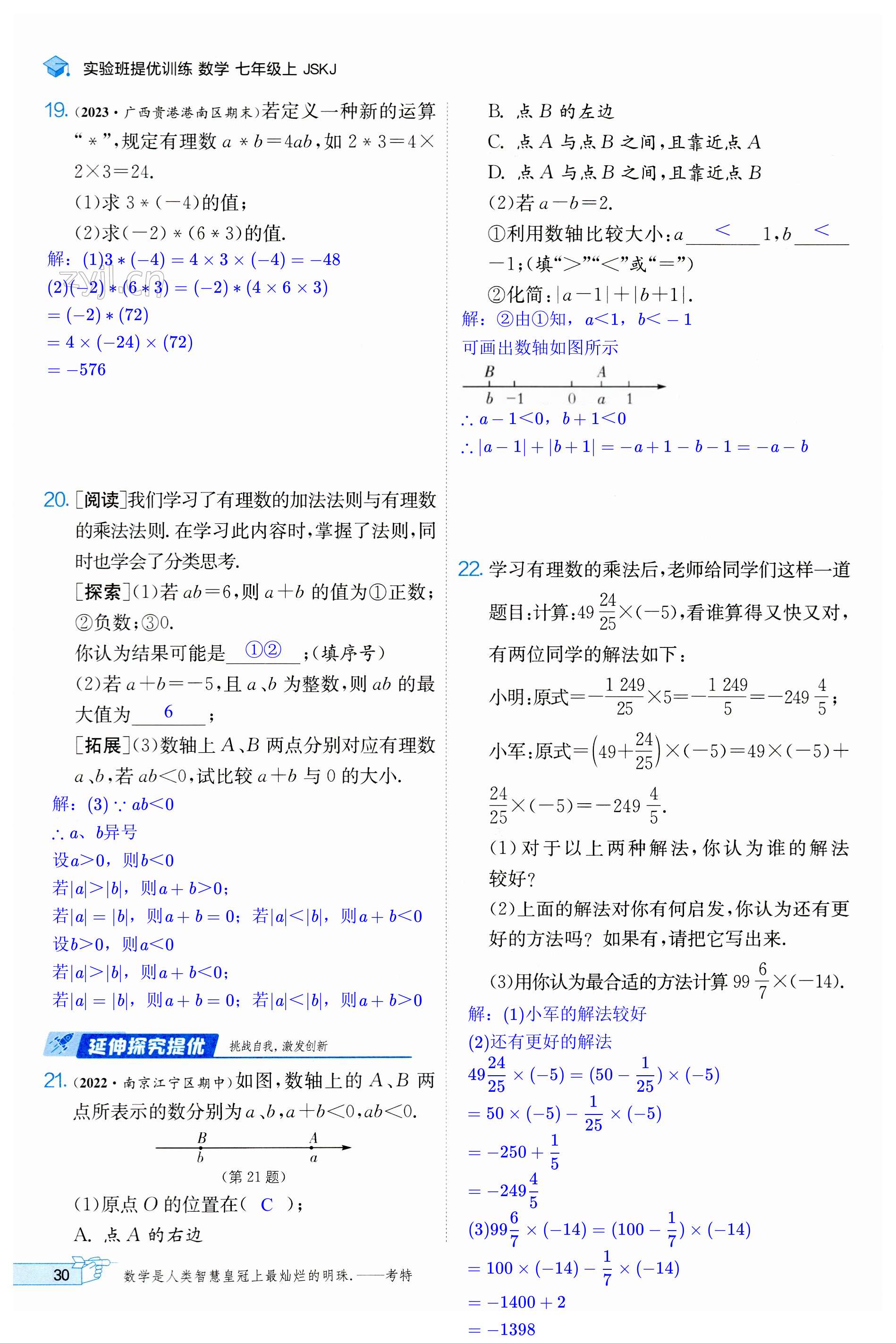 第30頁