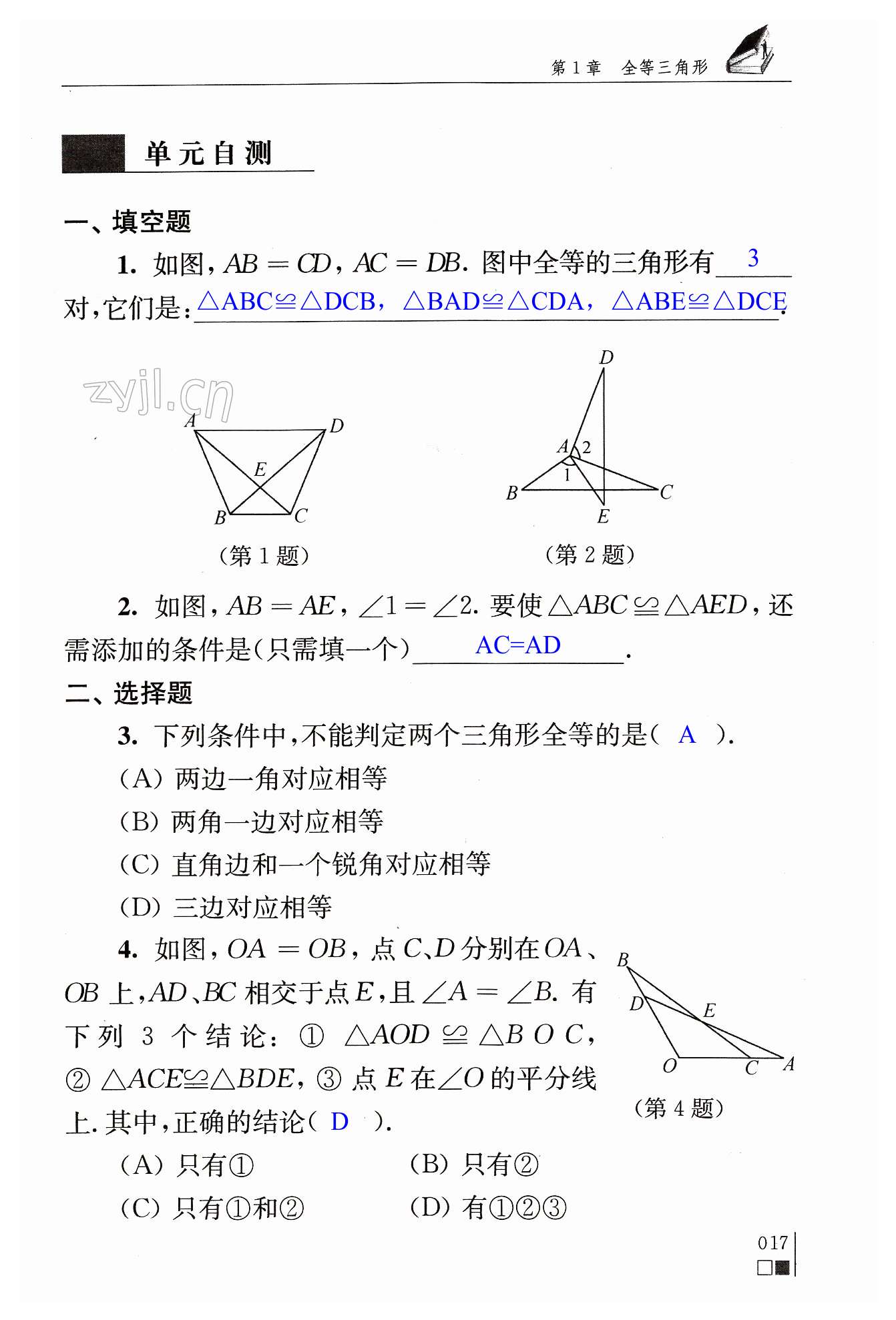 第17頁(yè)