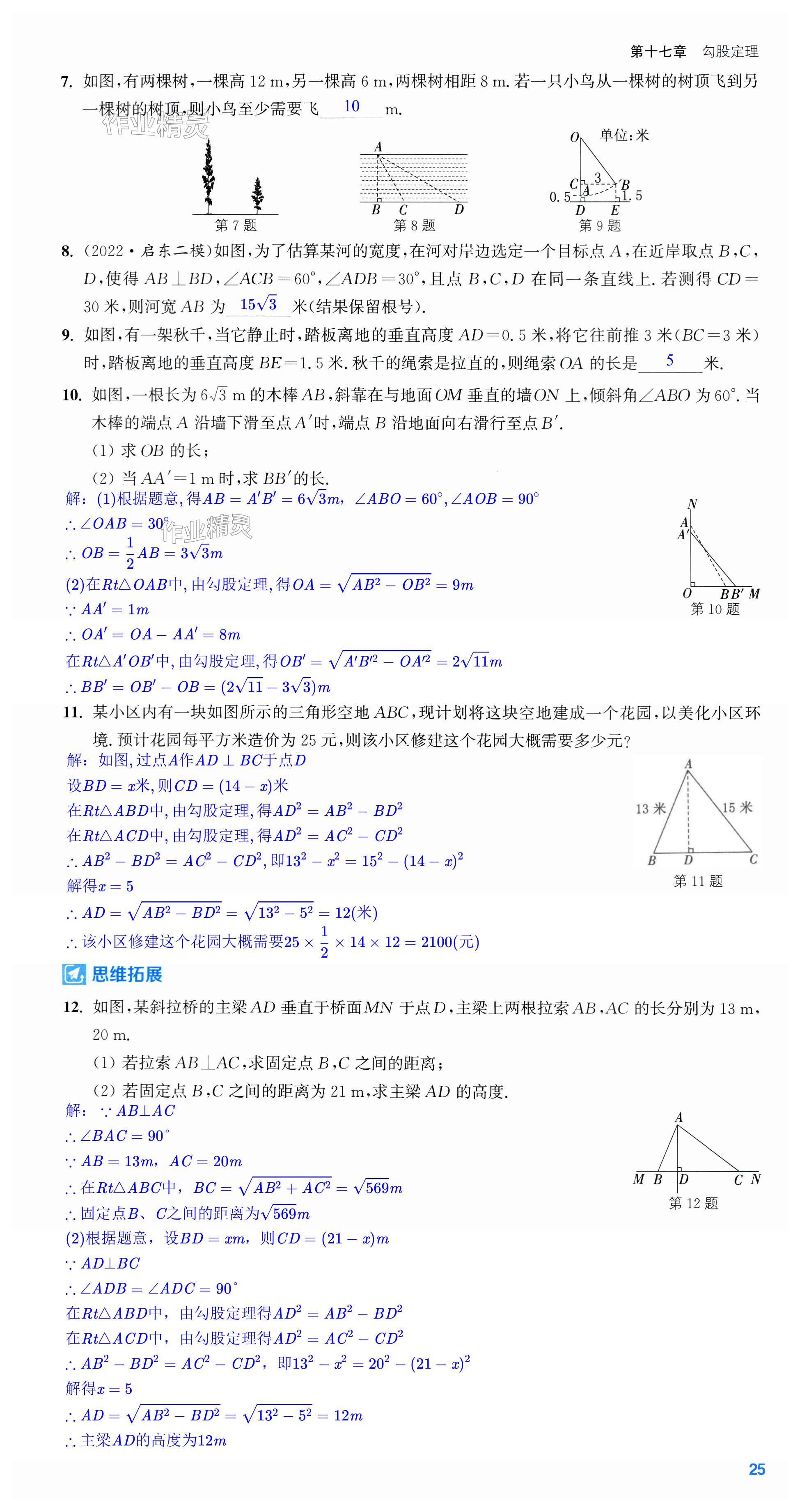 第25页