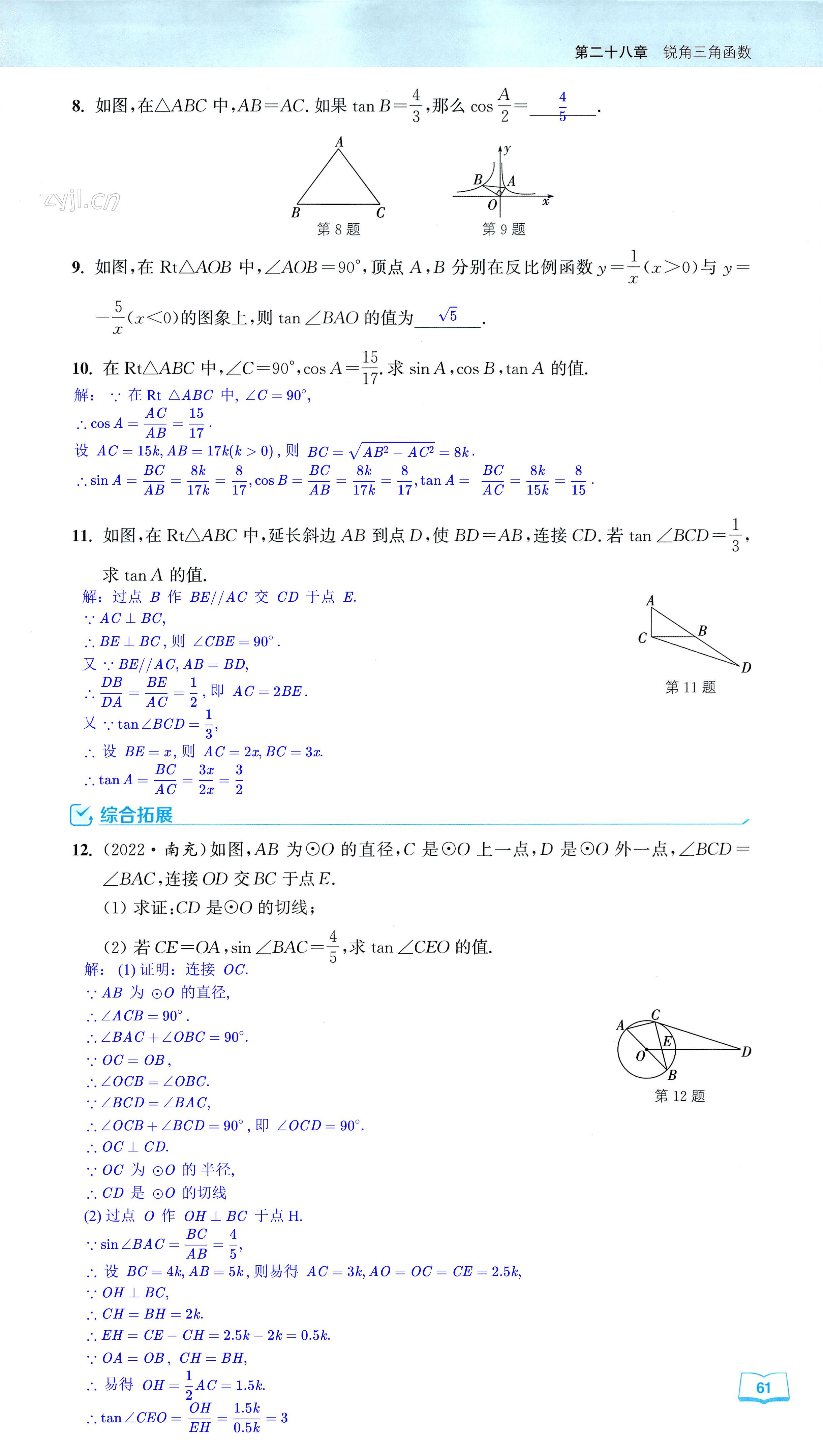 第61页