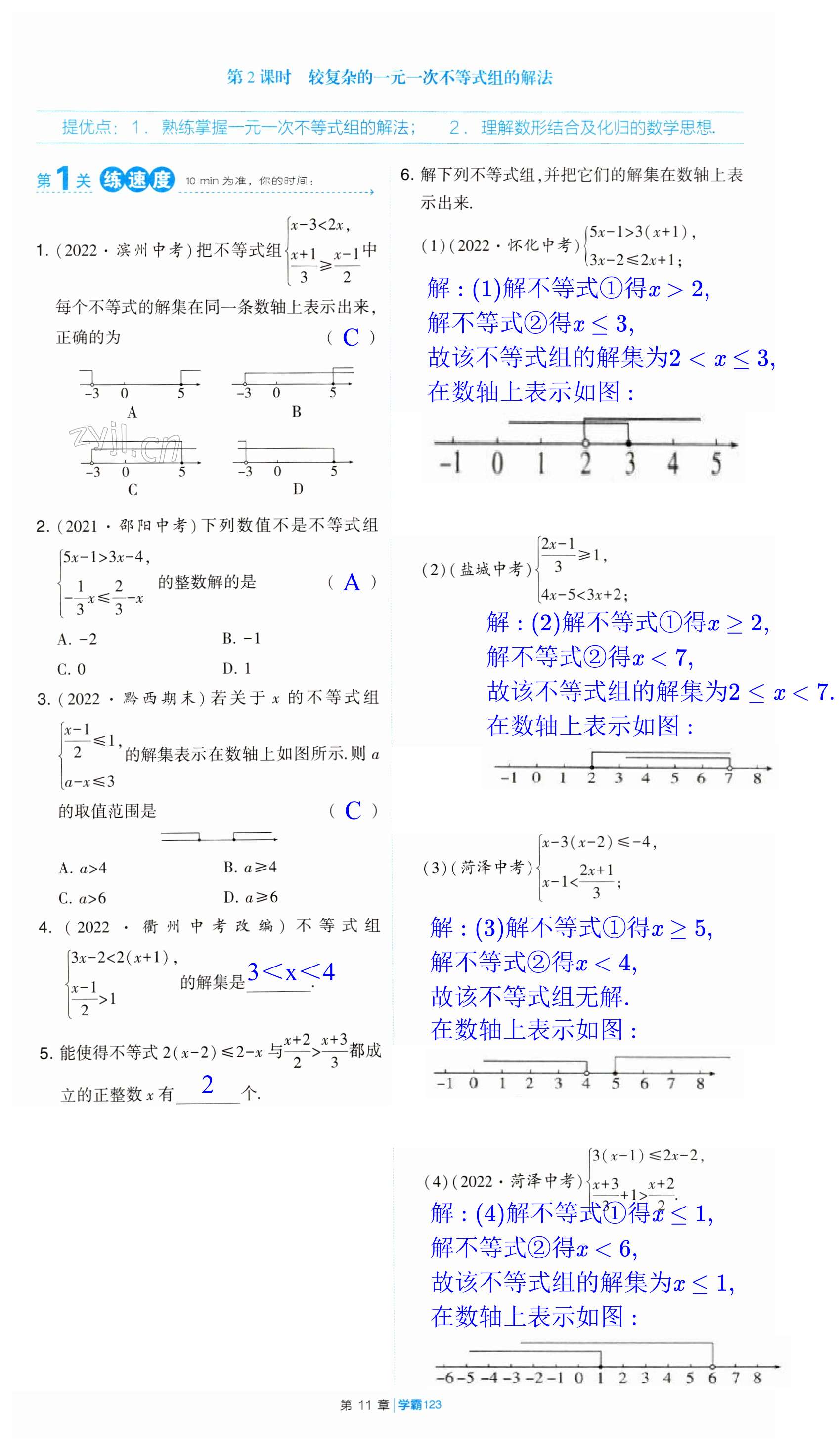 第123頁