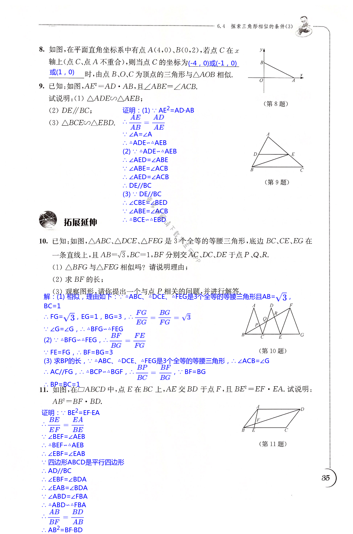 第35頁