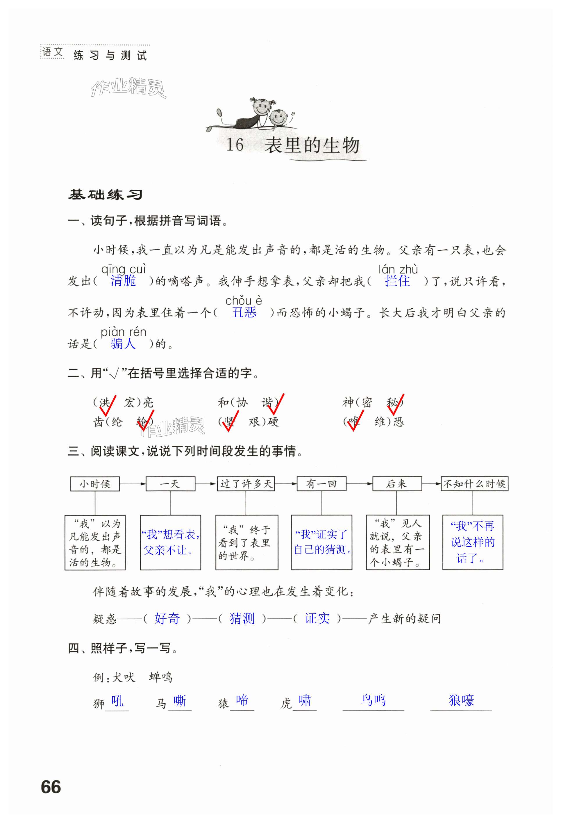 第66页