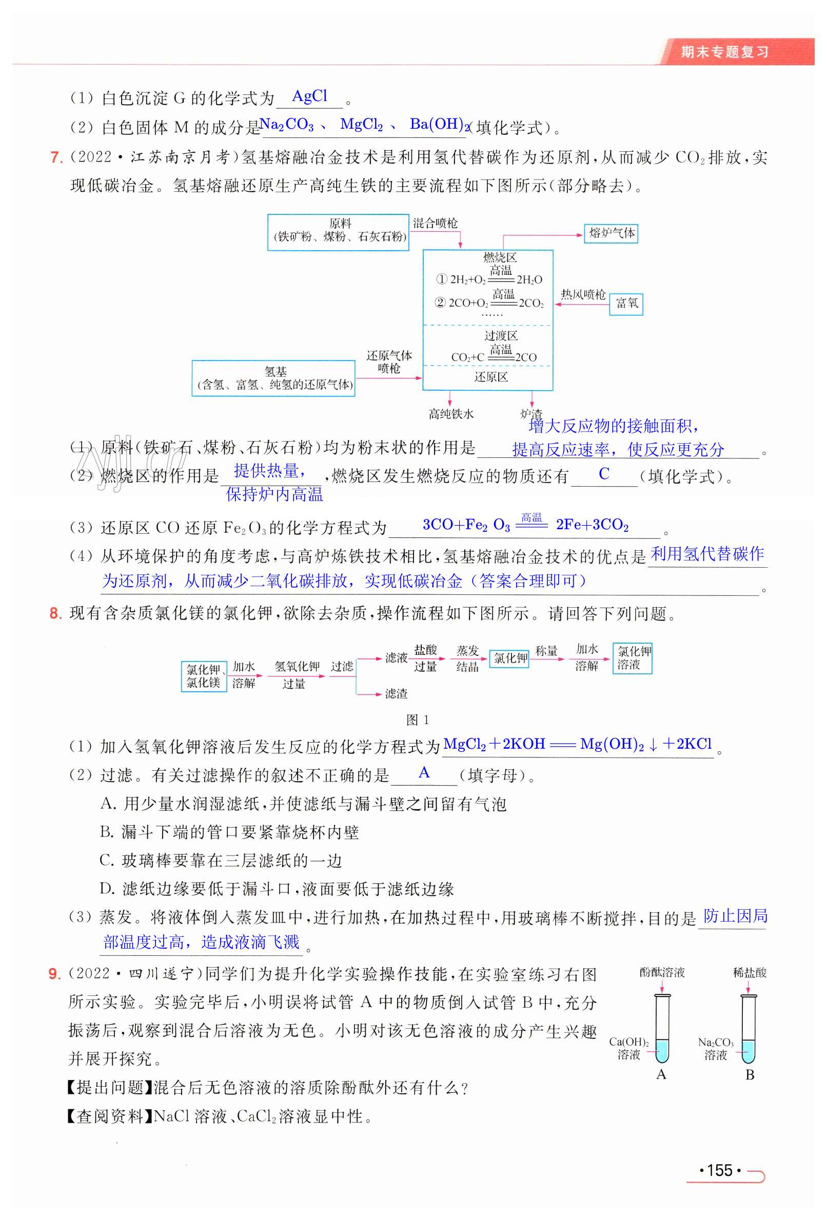 第155页