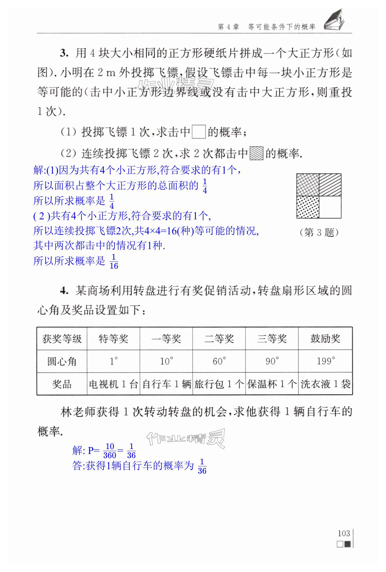 第103頁