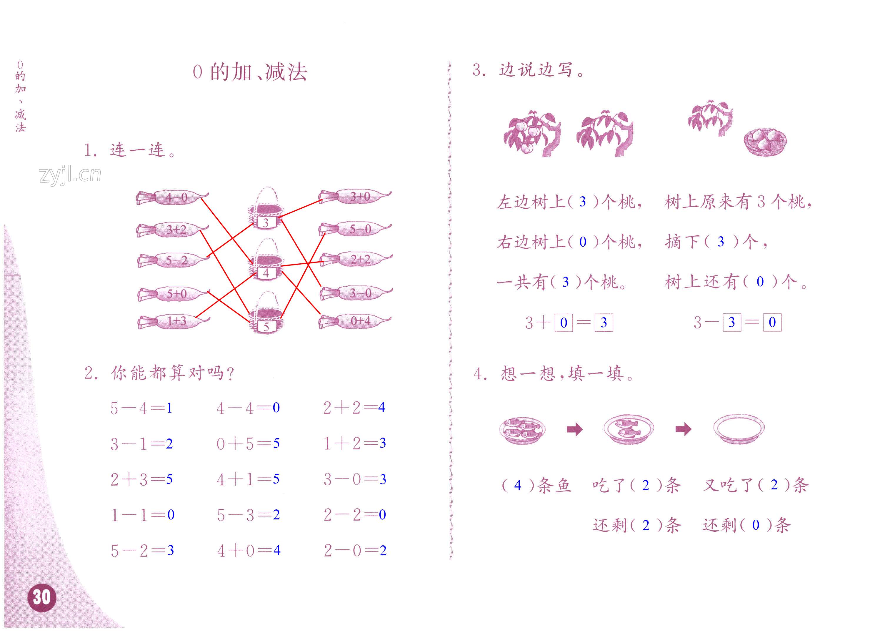 第30頁