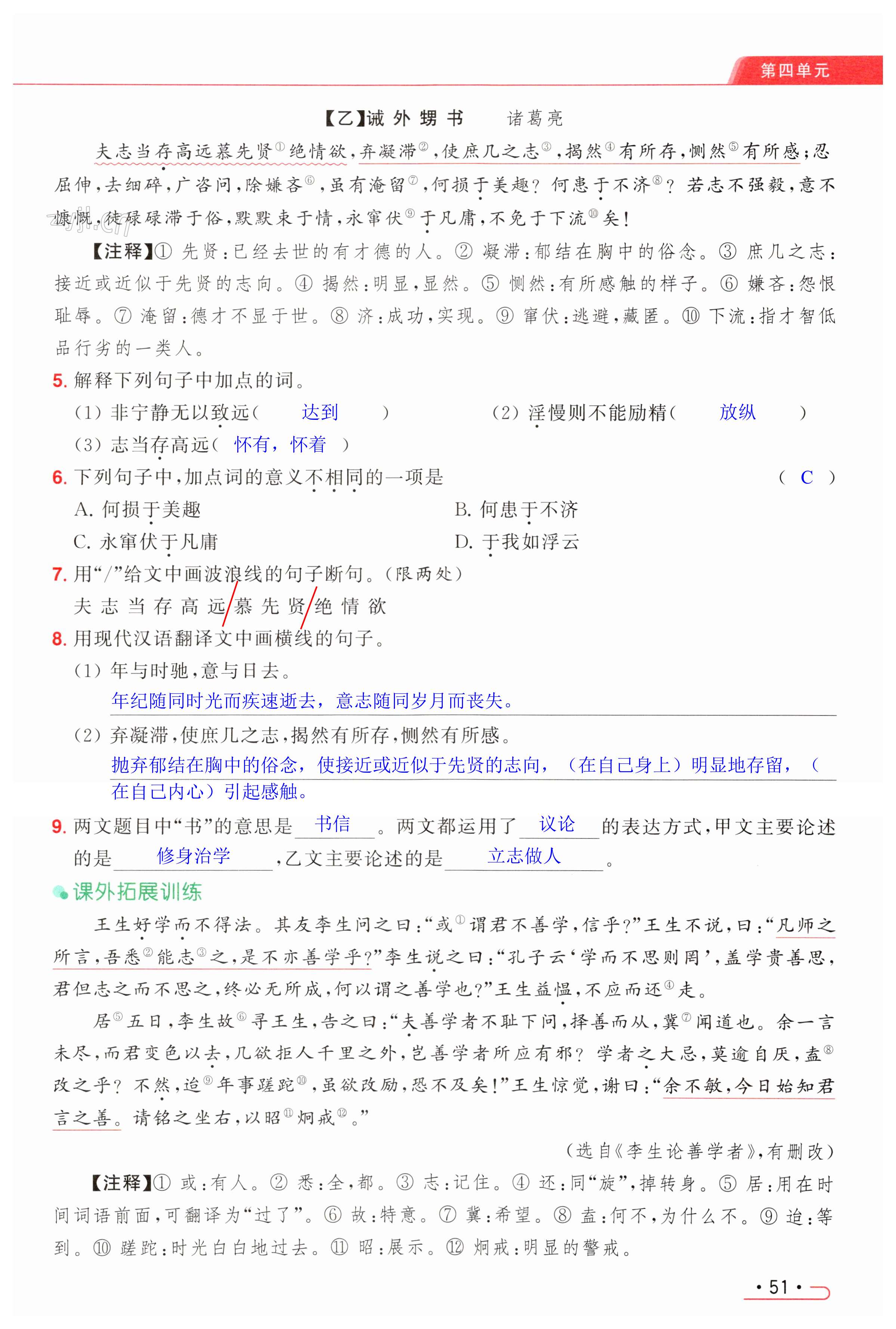 第51页