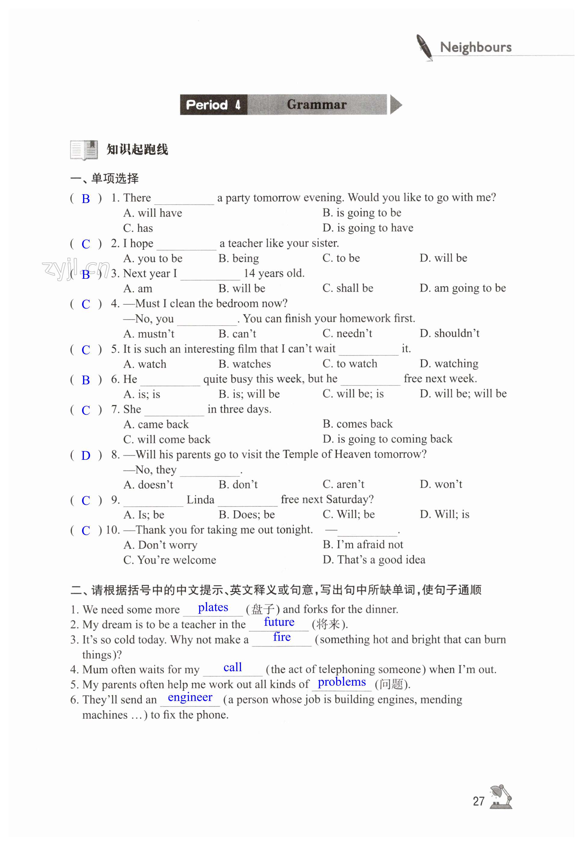 第27页