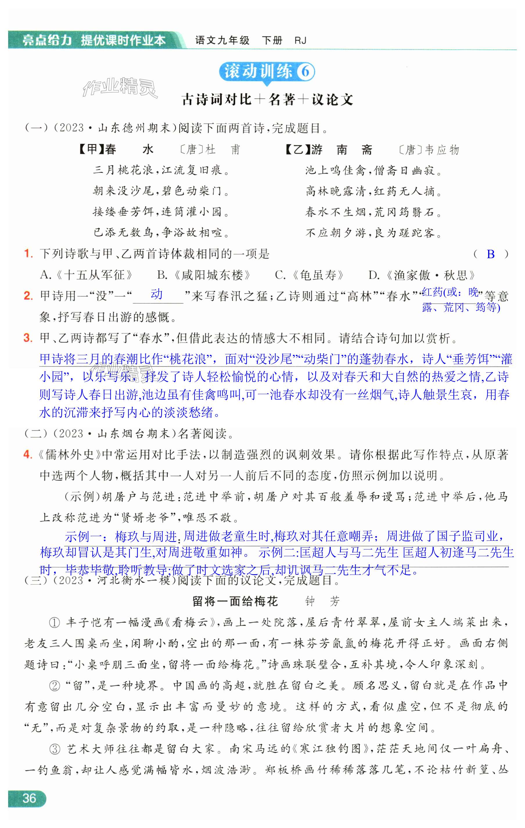 第36页