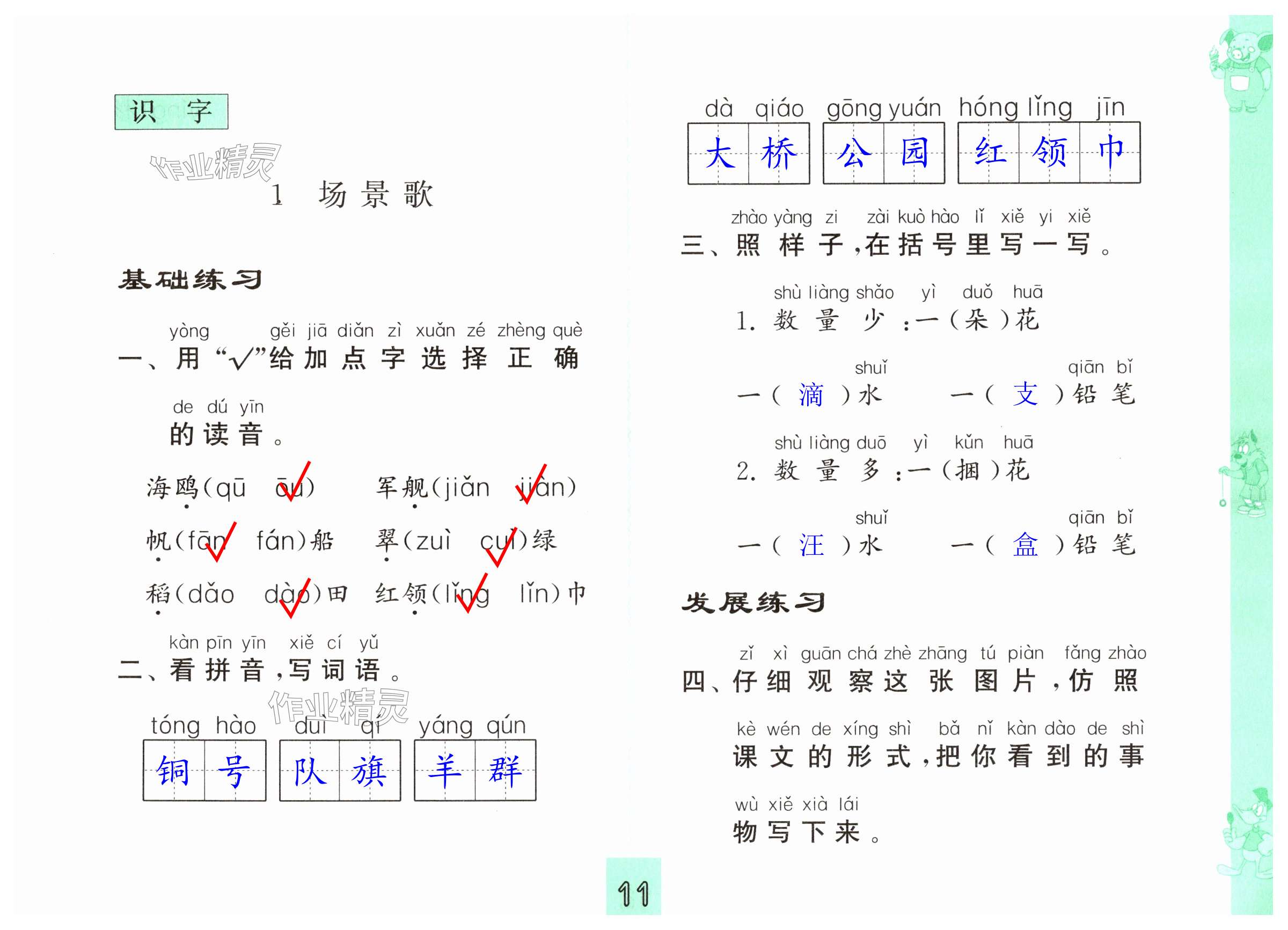 第11页