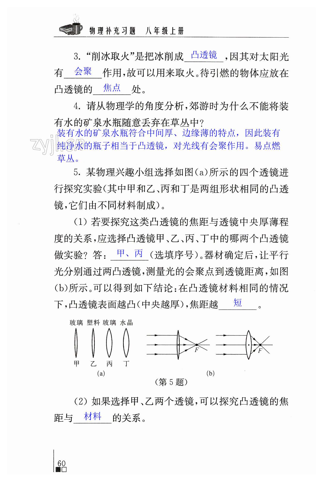 第60頁