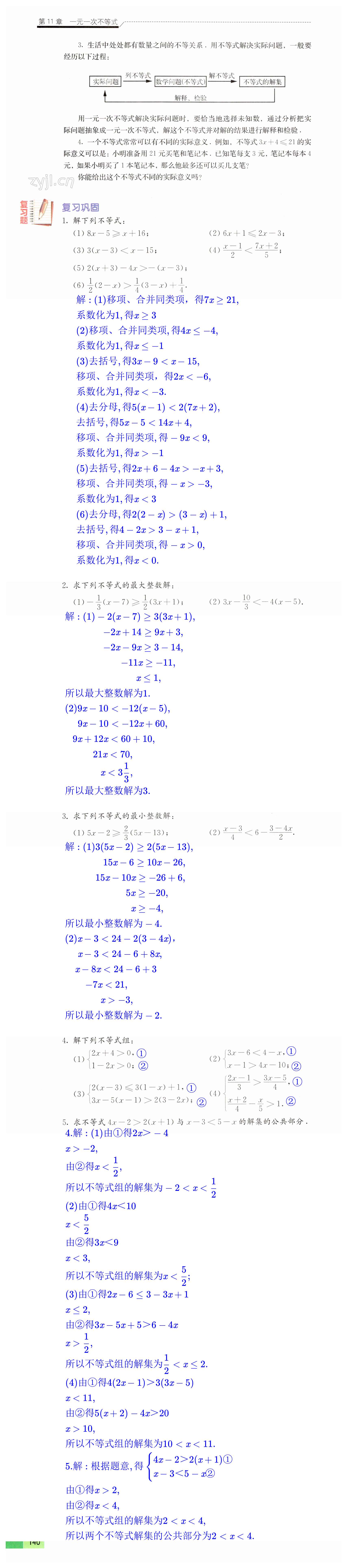 第140頁