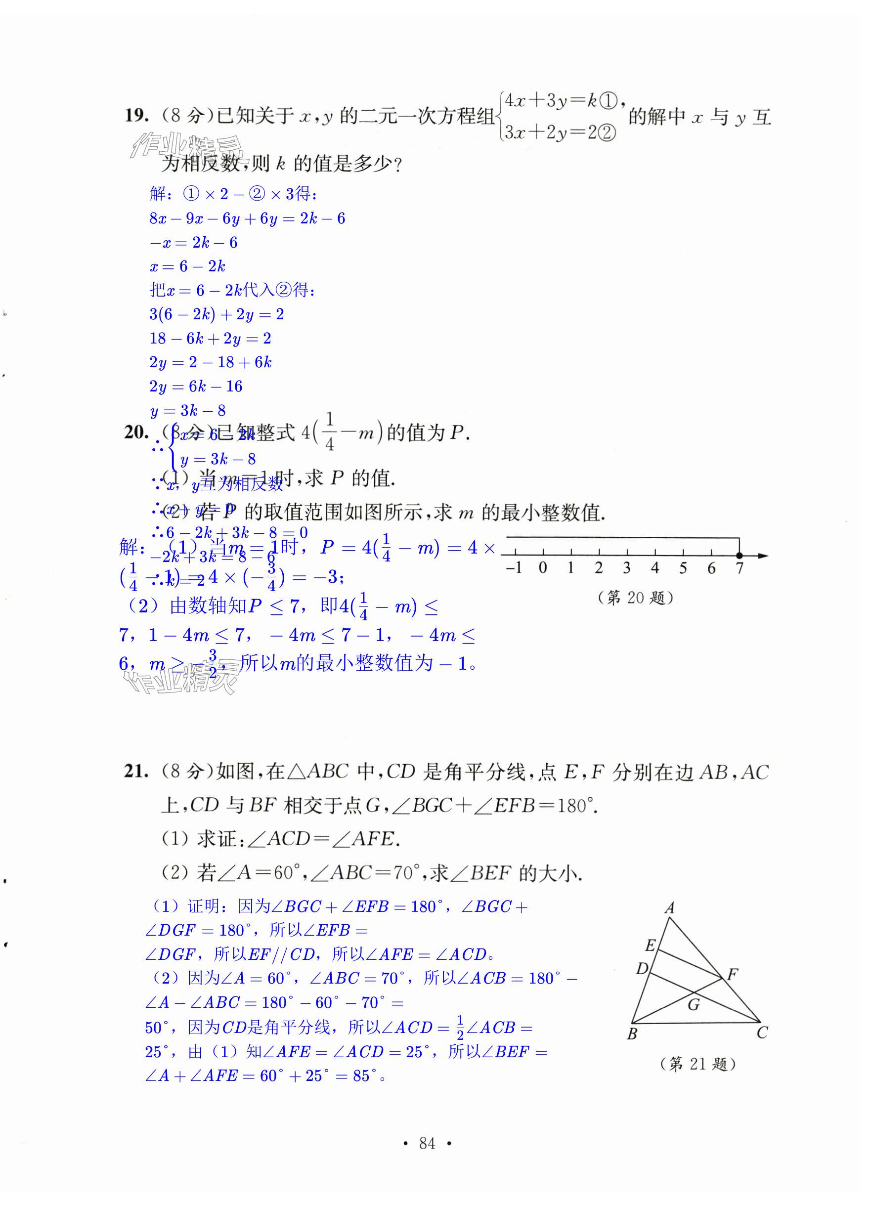 第84页