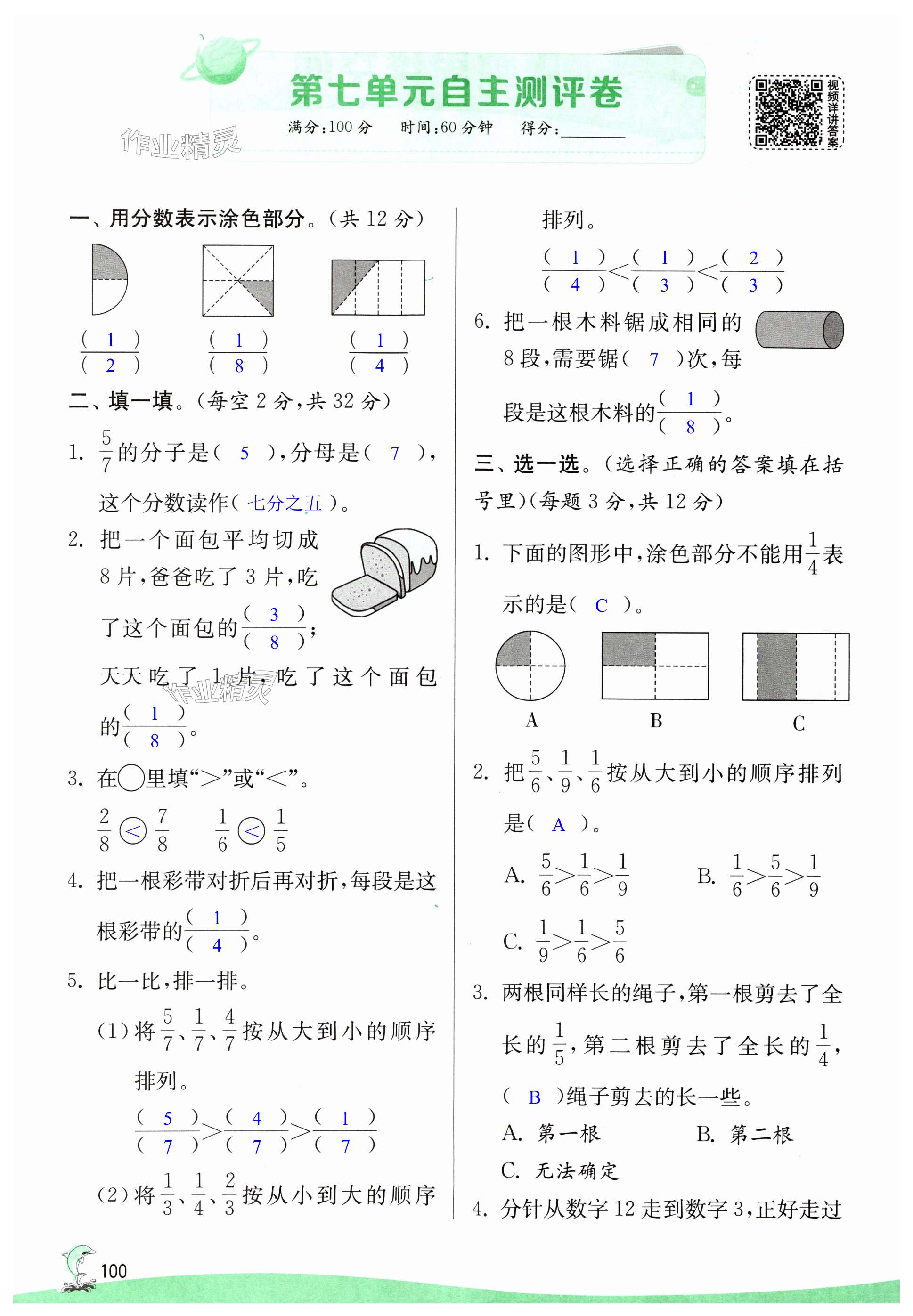 第100頁(yè)