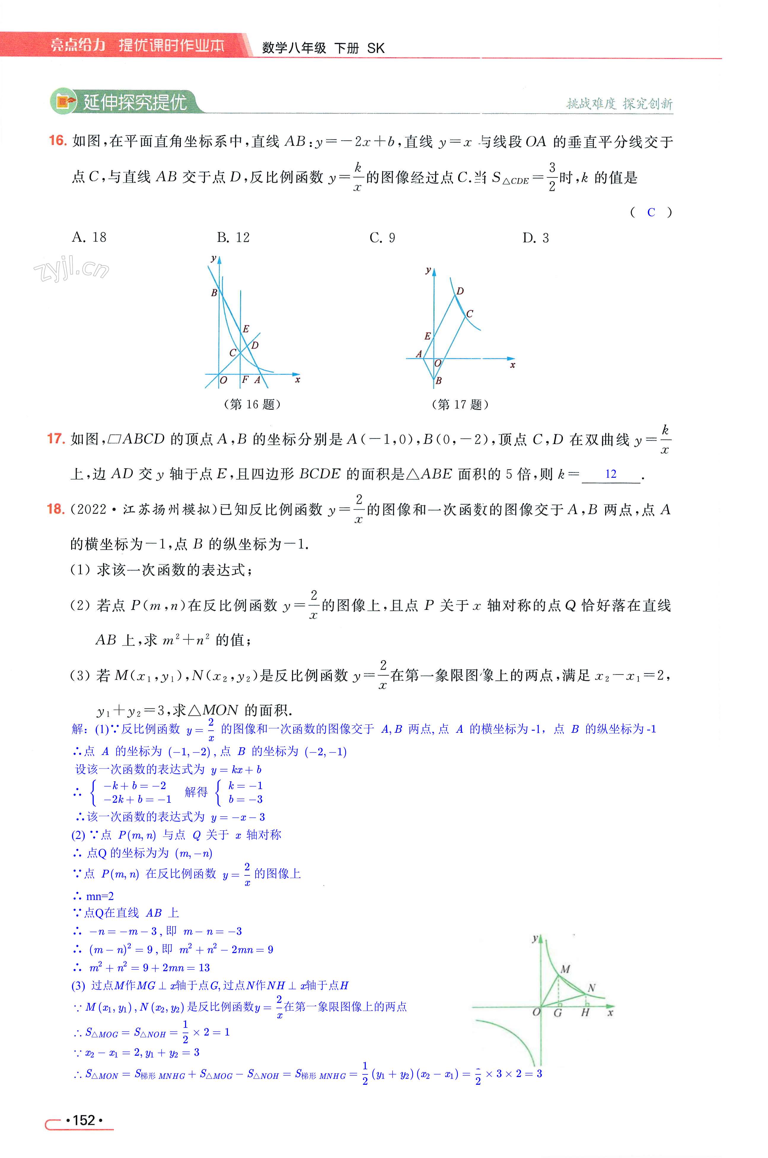 第152页