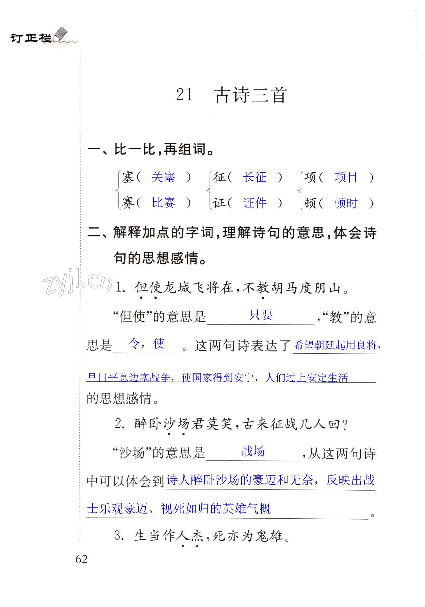第62页