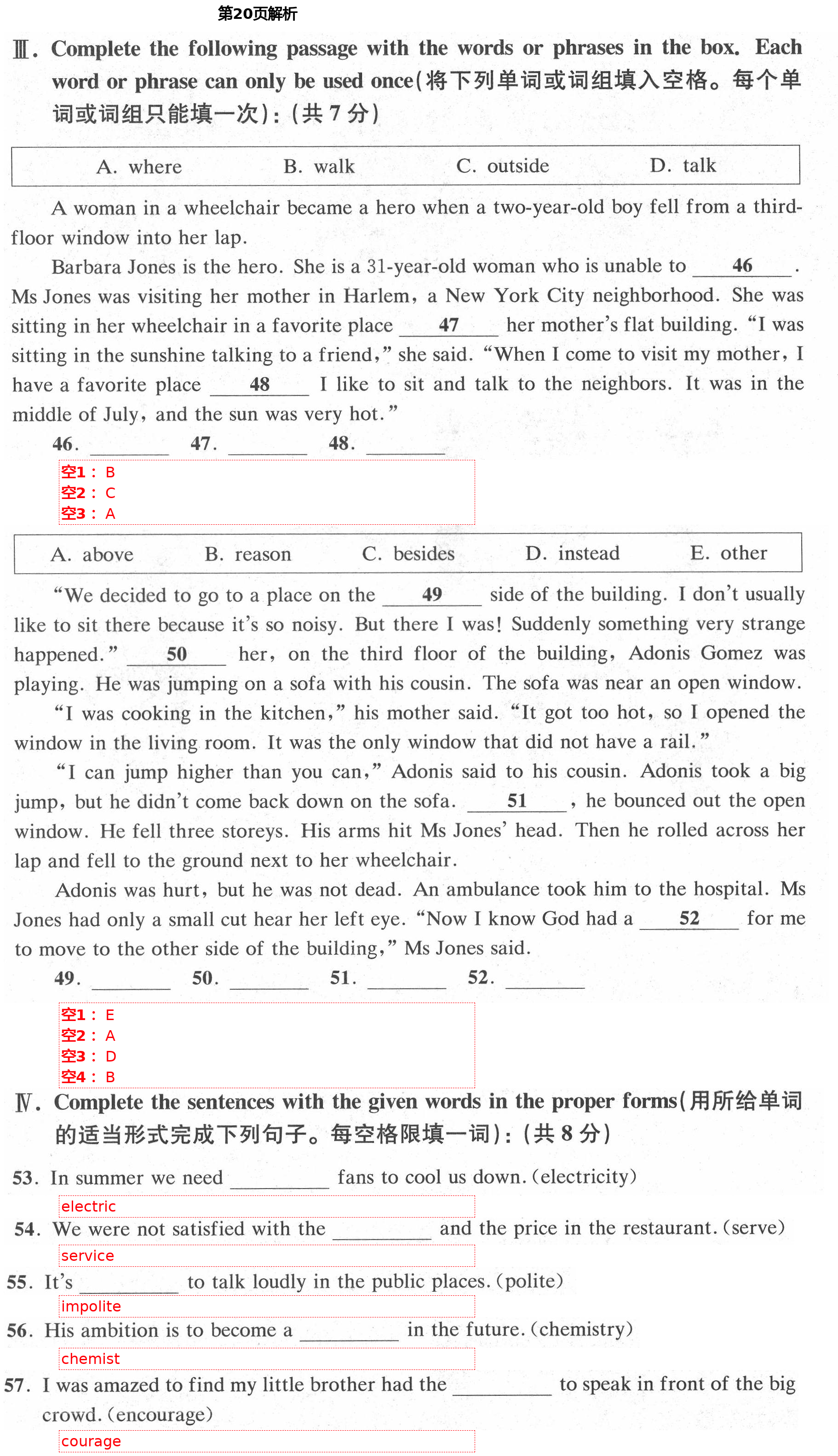 2021年同步學(xué)堂八年級英語第二學(xué)期滬教版54制 第20頁