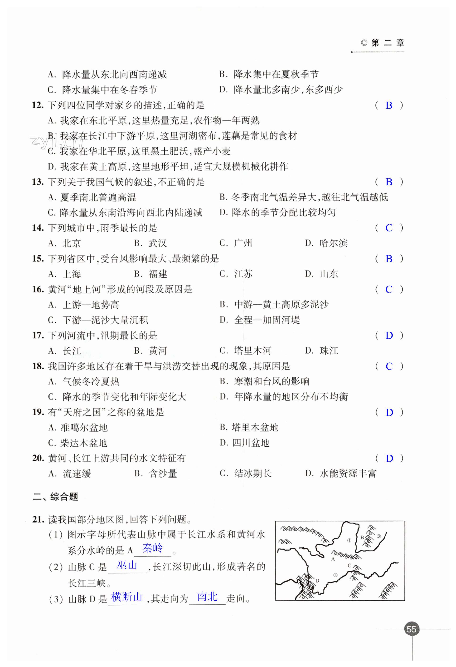 第55页