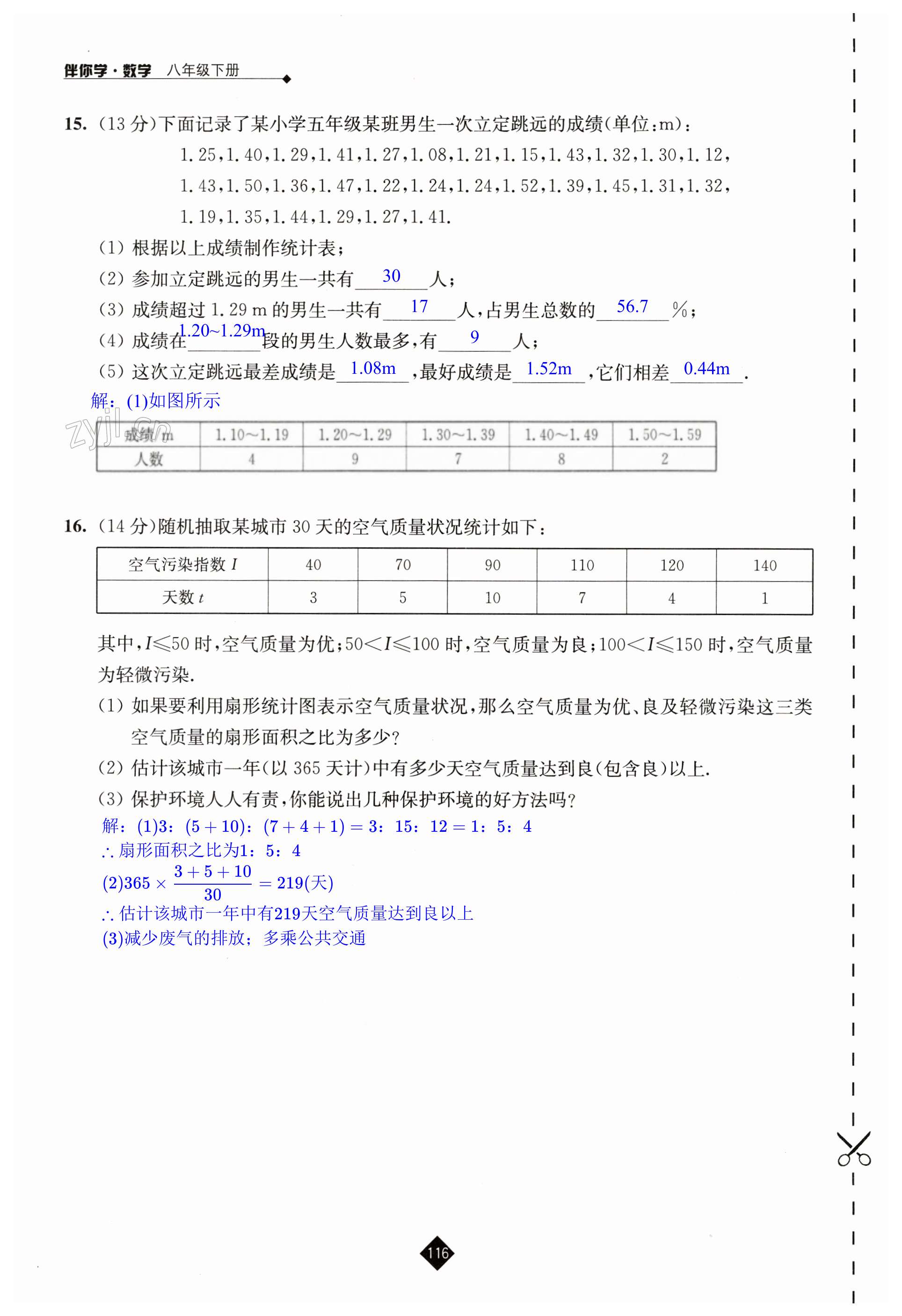 第116頁