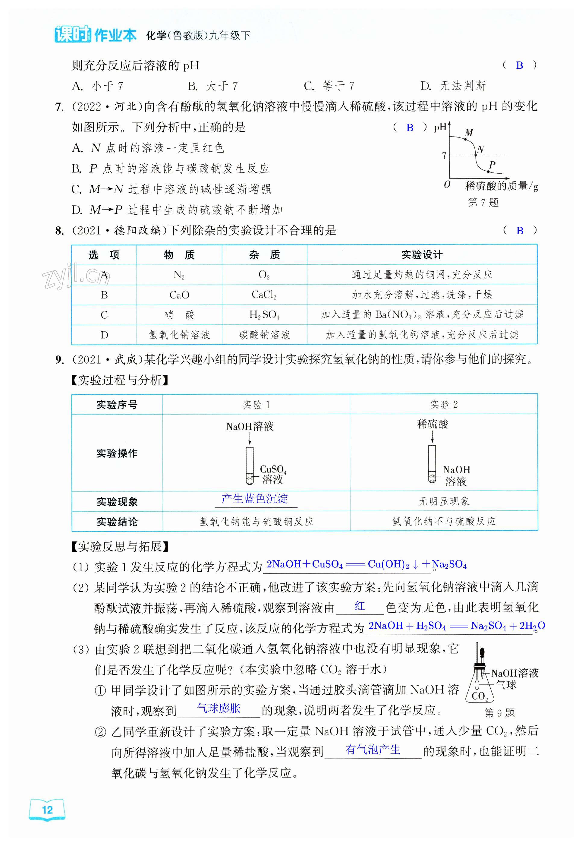 第12页