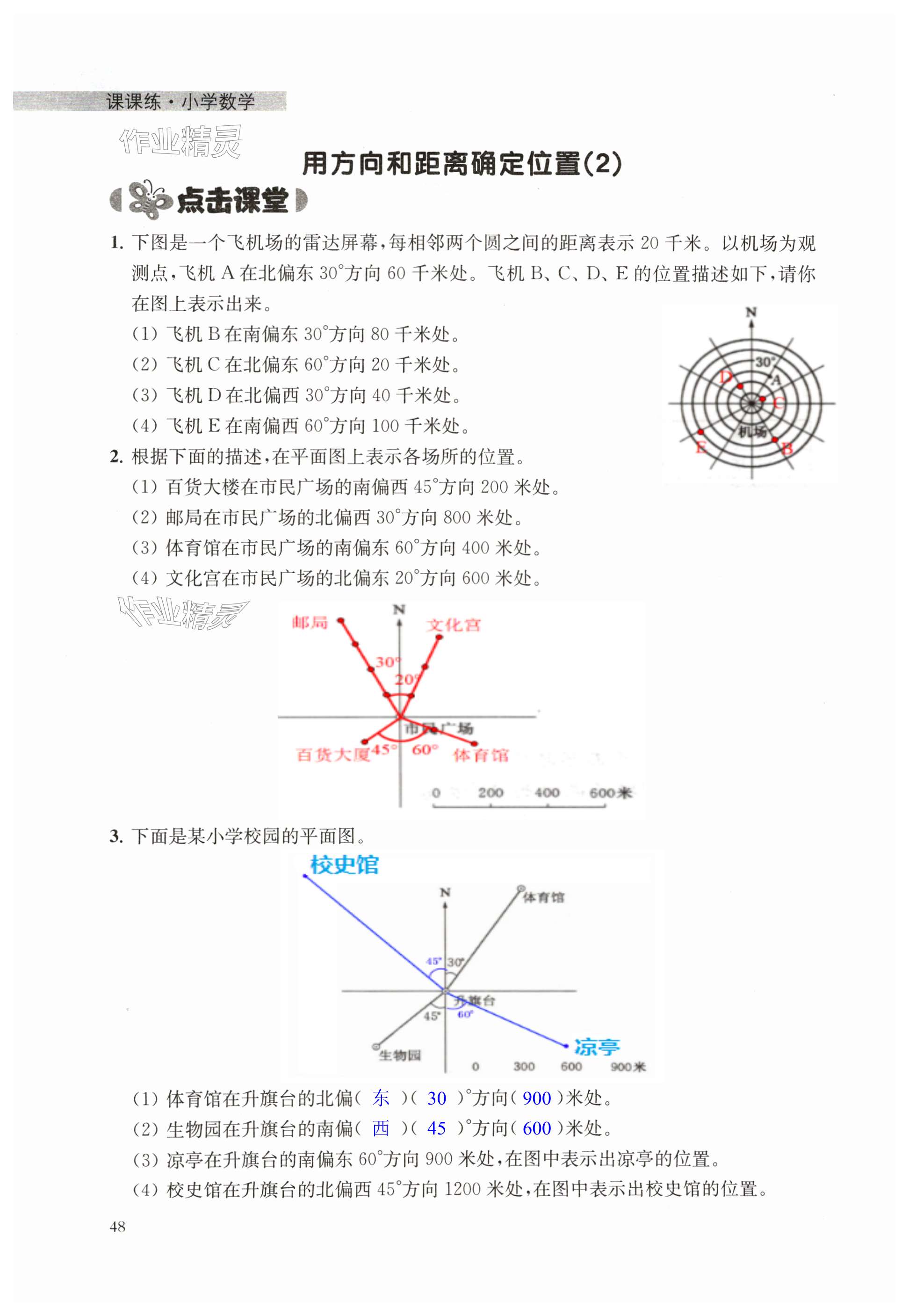 第48頁