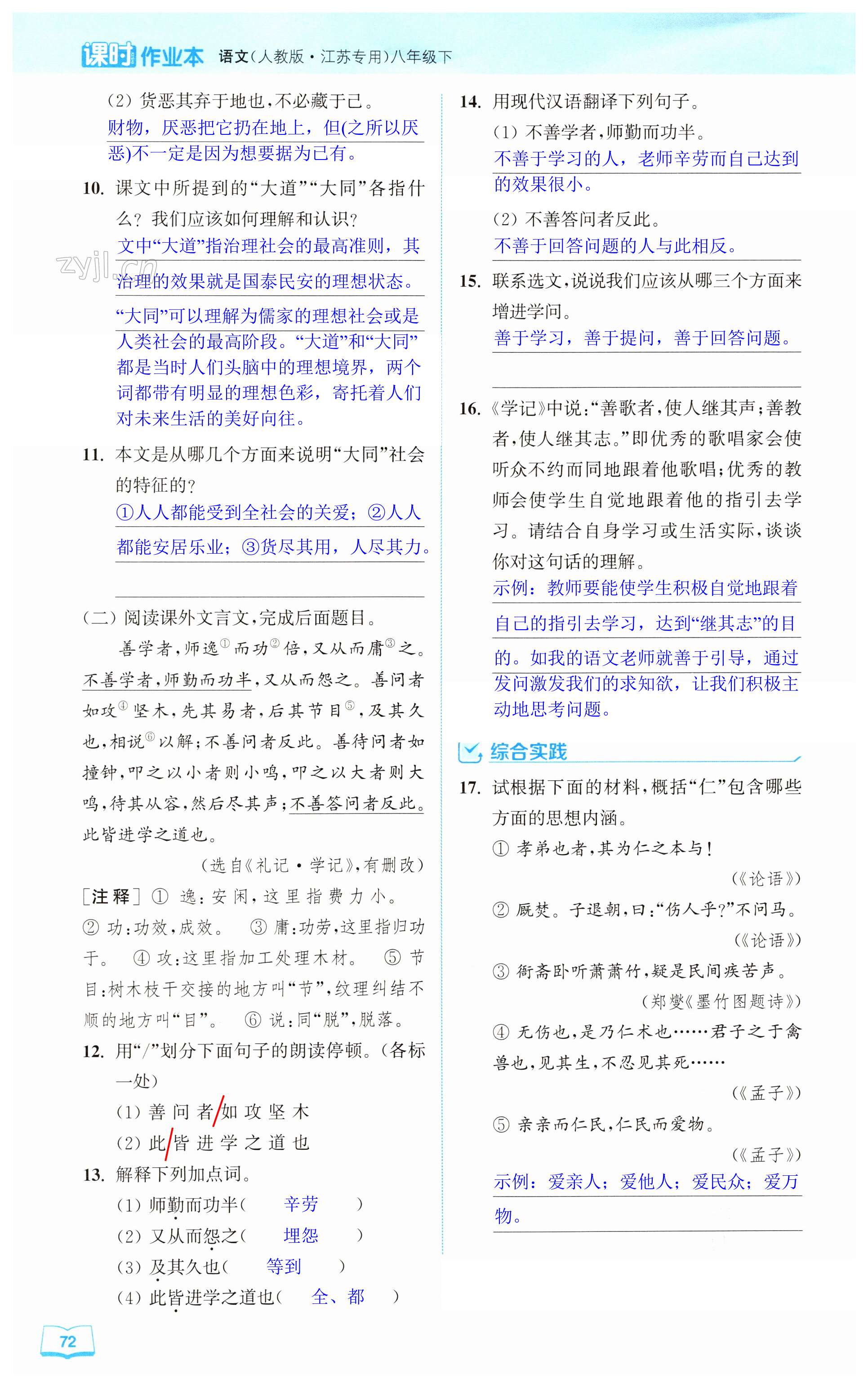 第72页