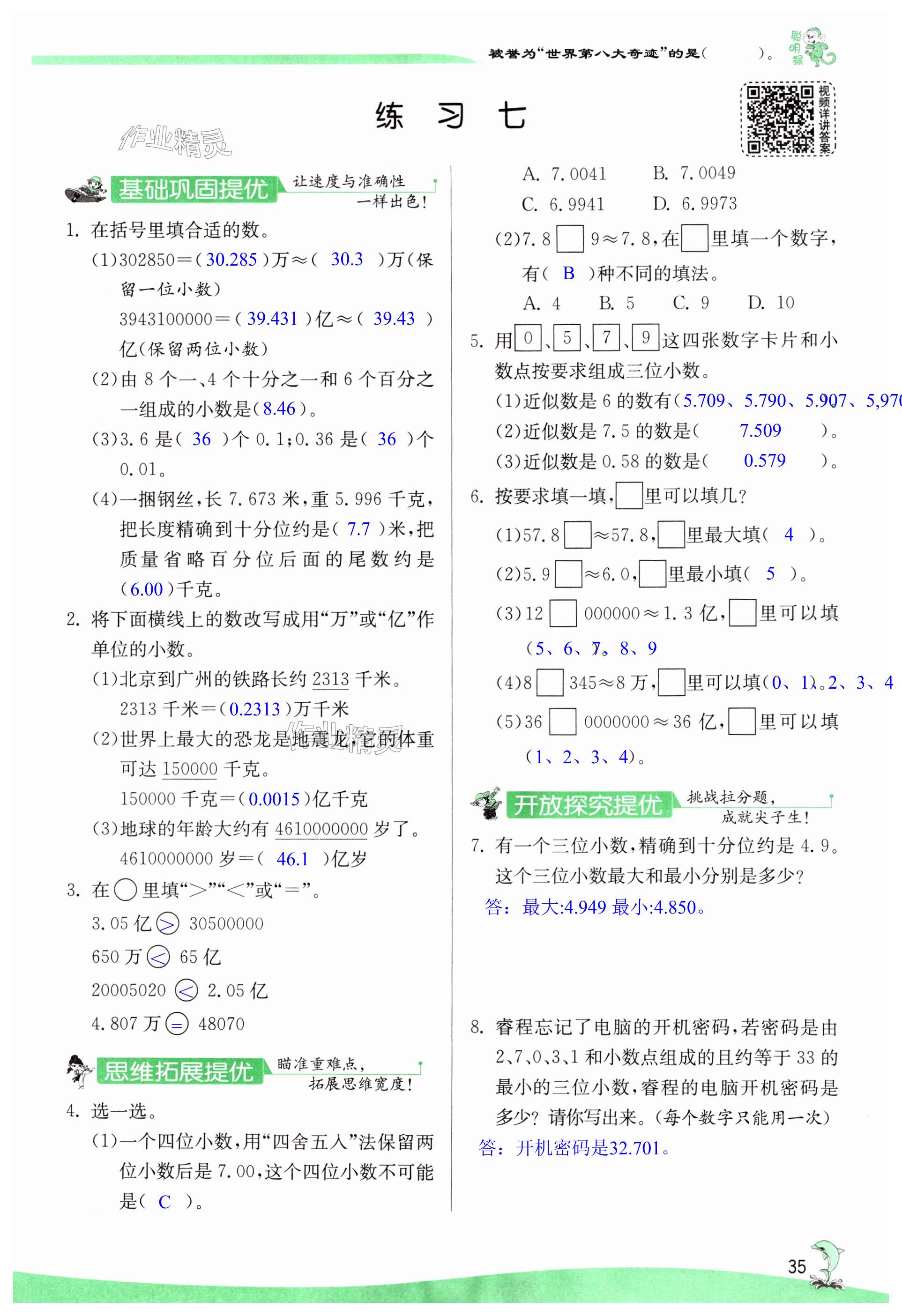 第35頁