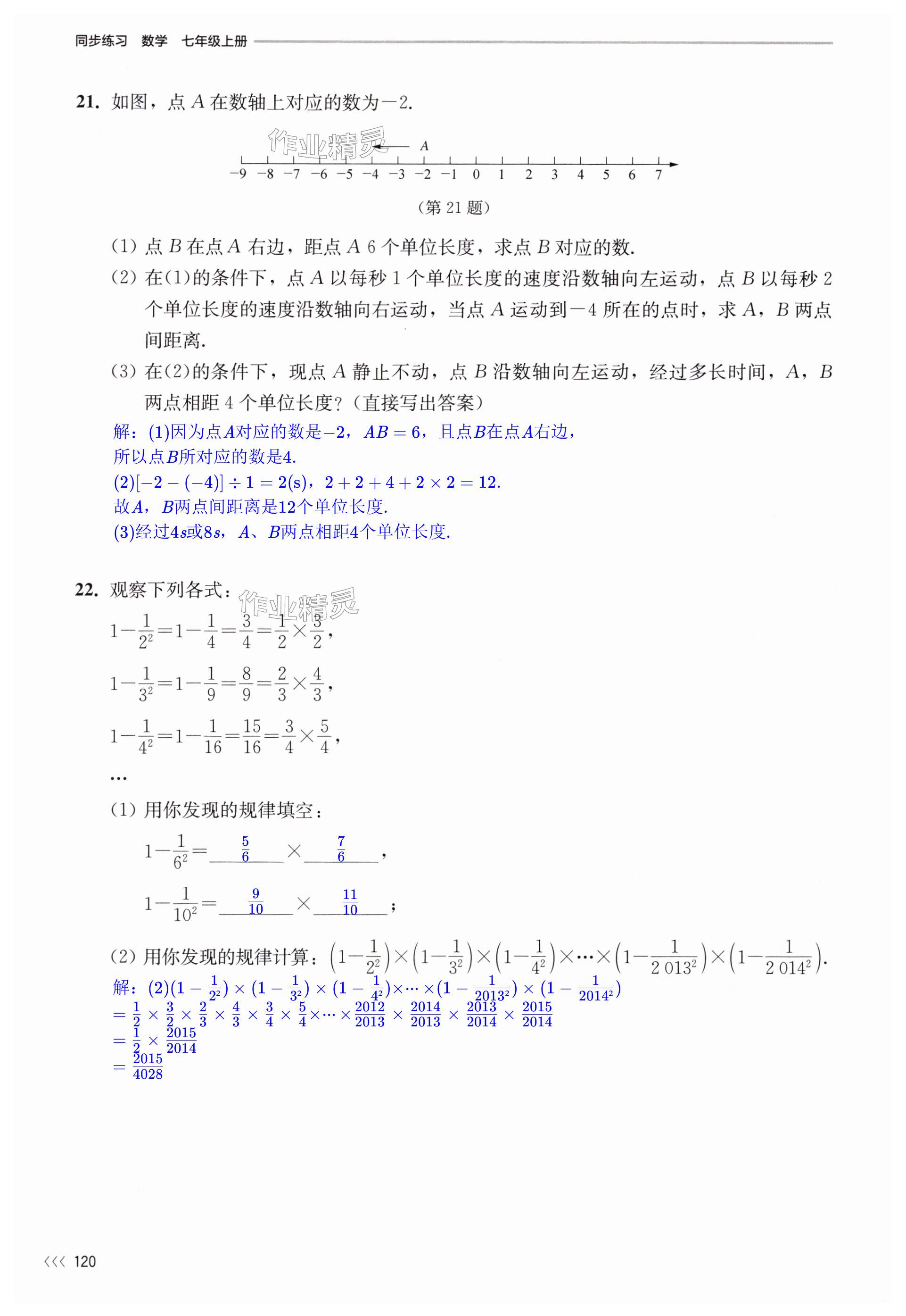 第120頁(yè)