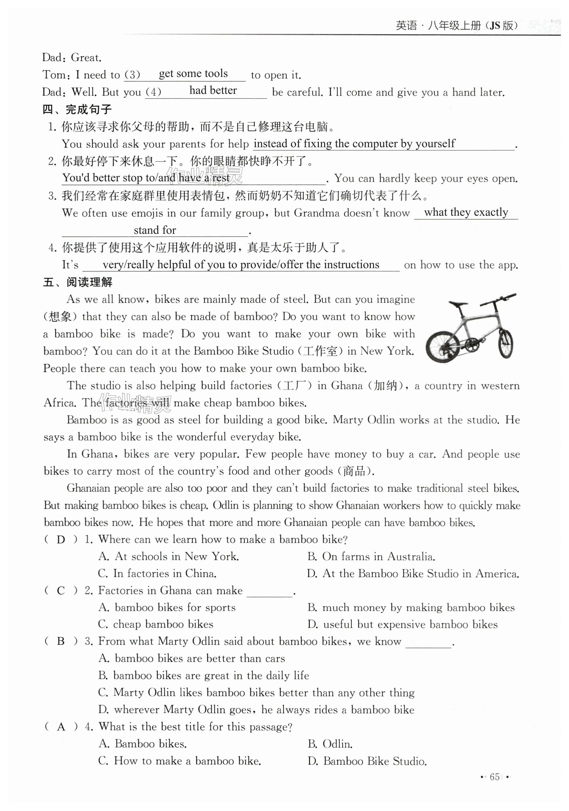 第65页