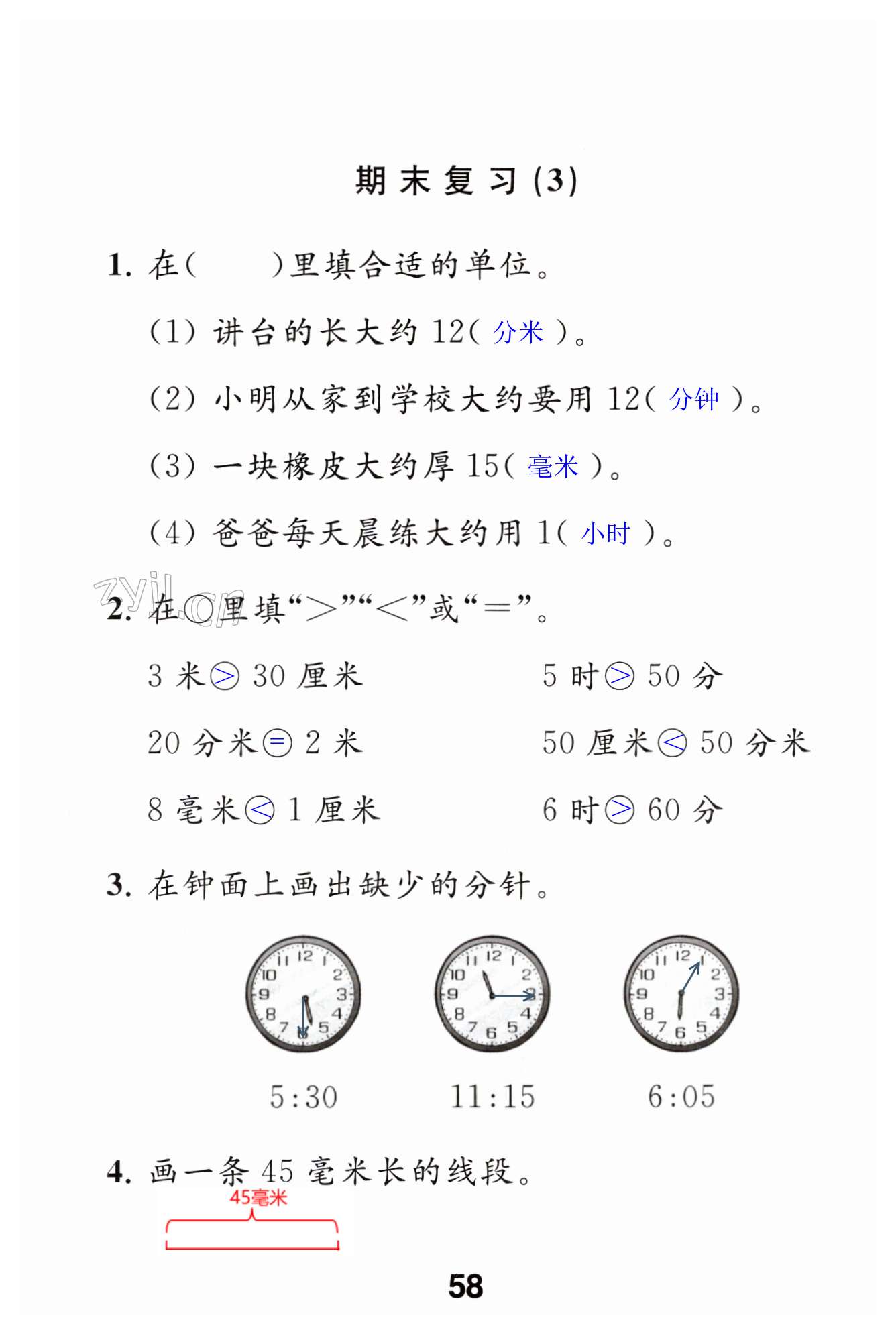 第58頁