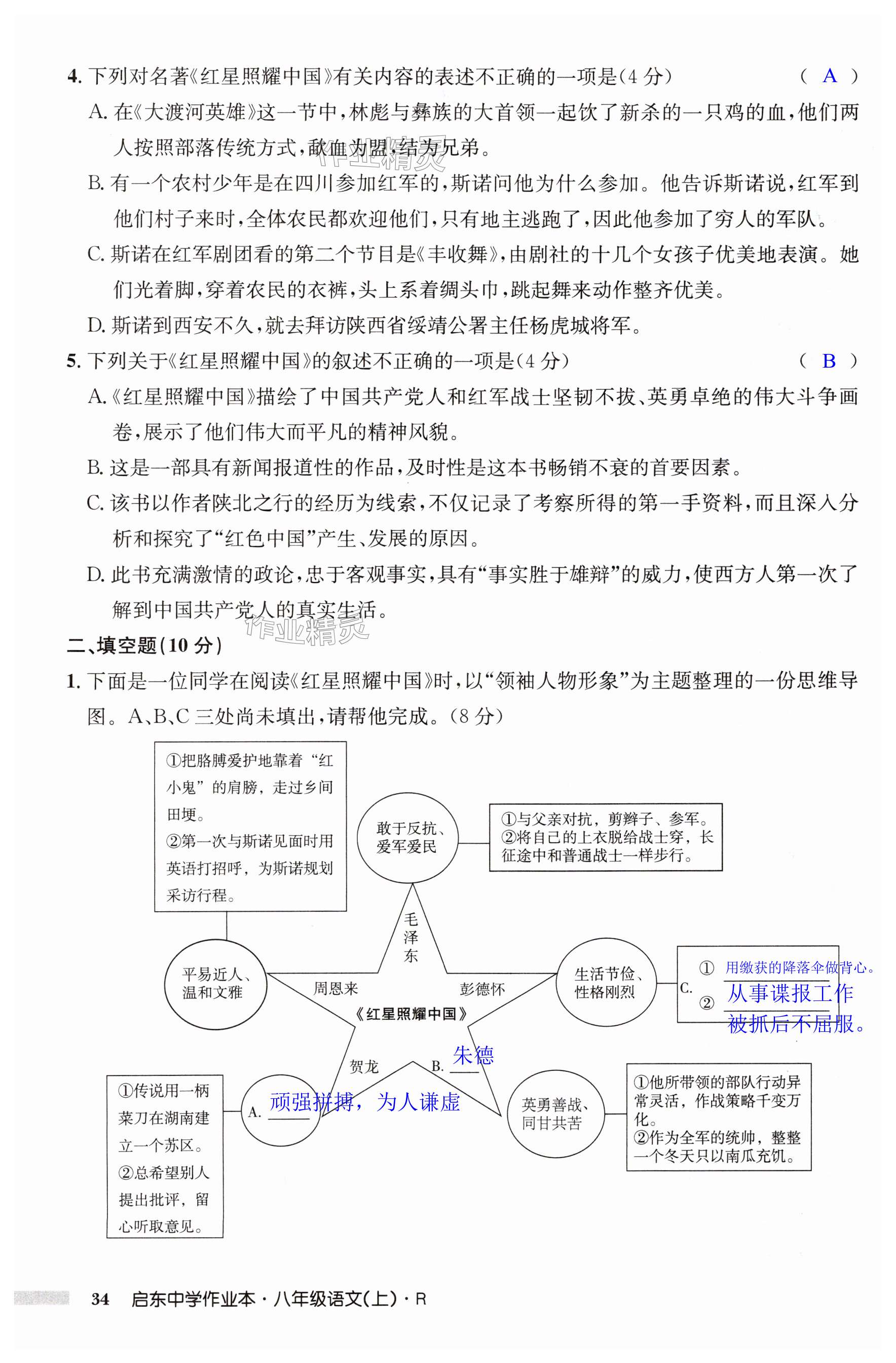 第34頁