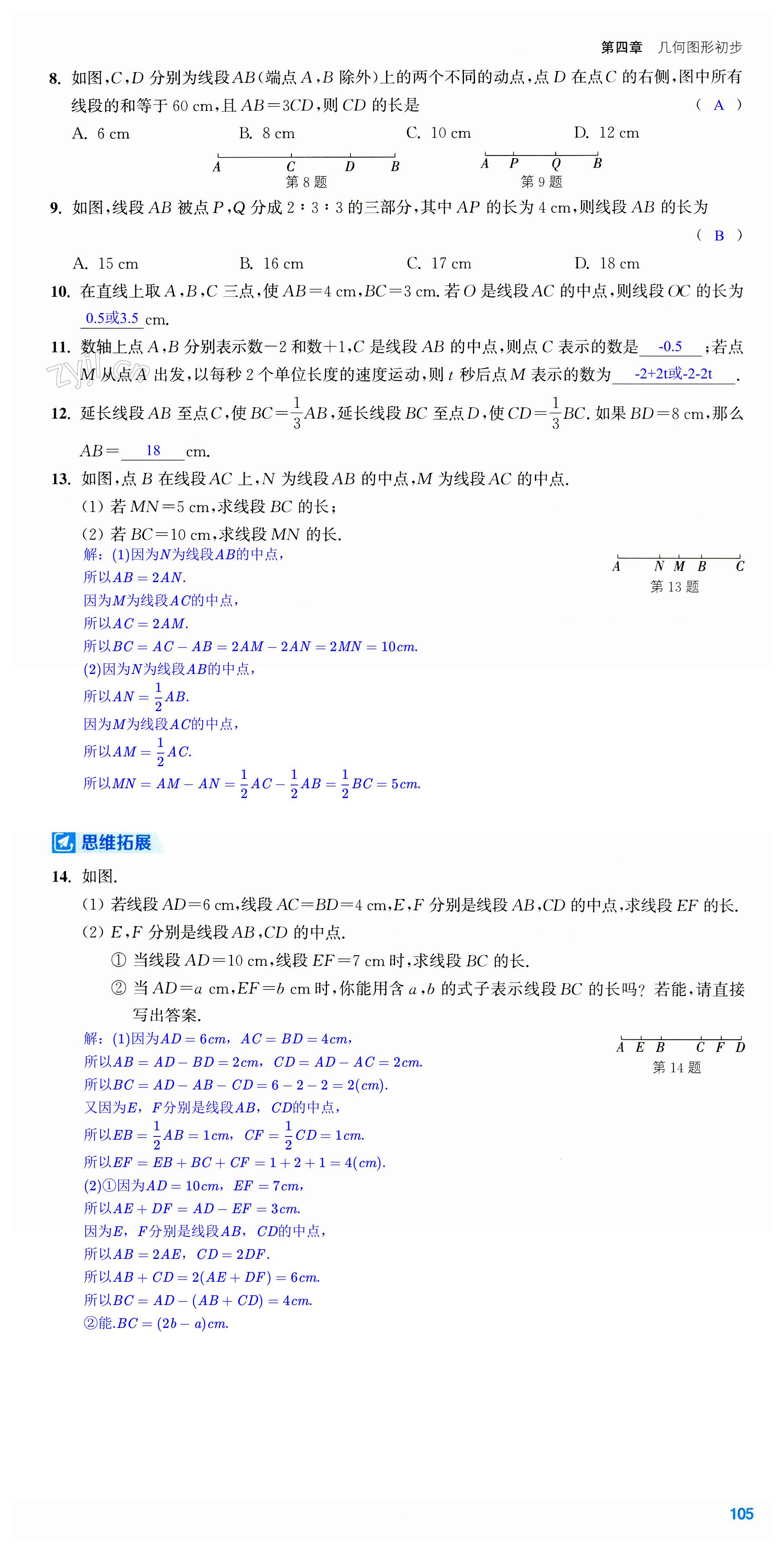 第105页