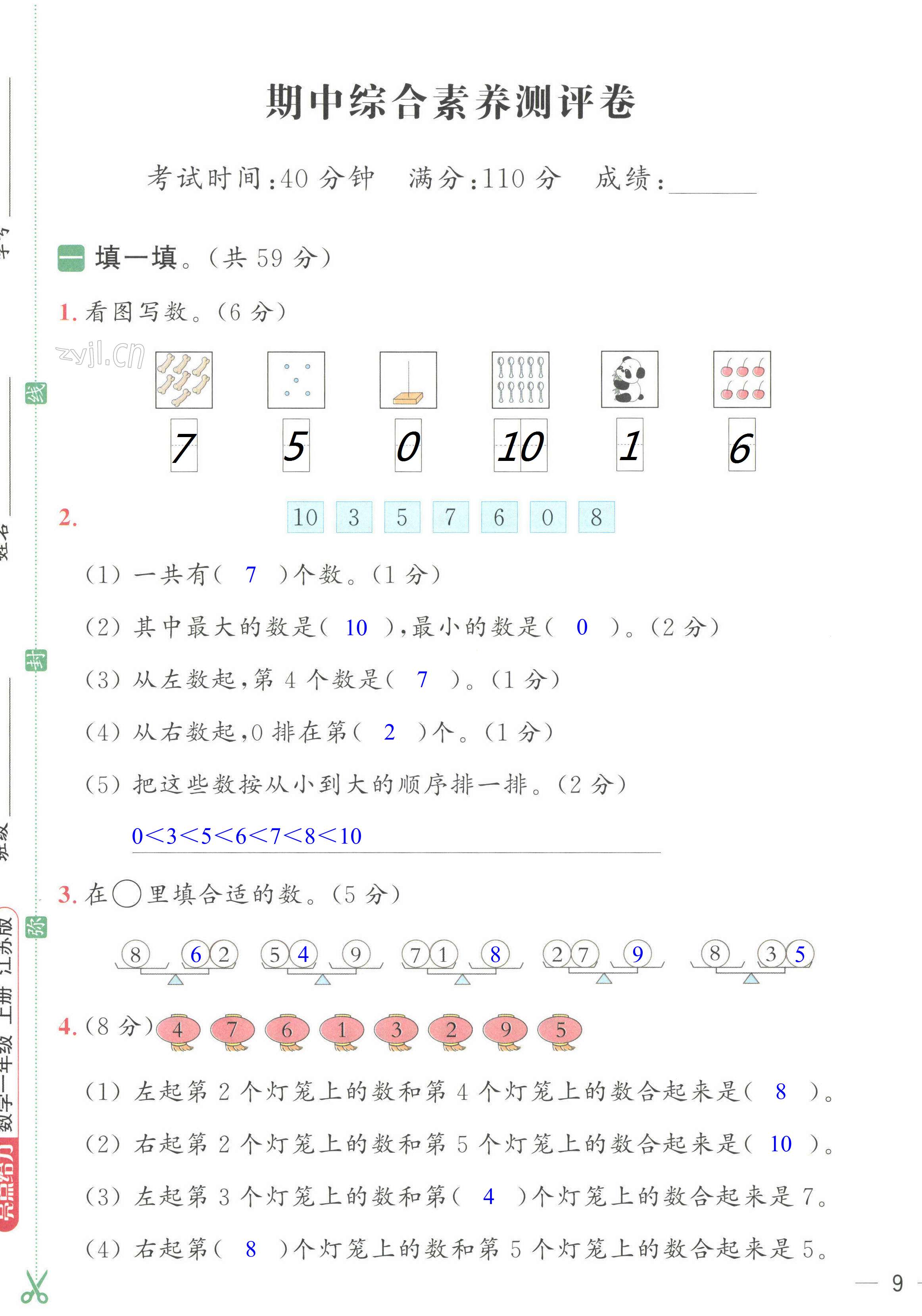 第17頁