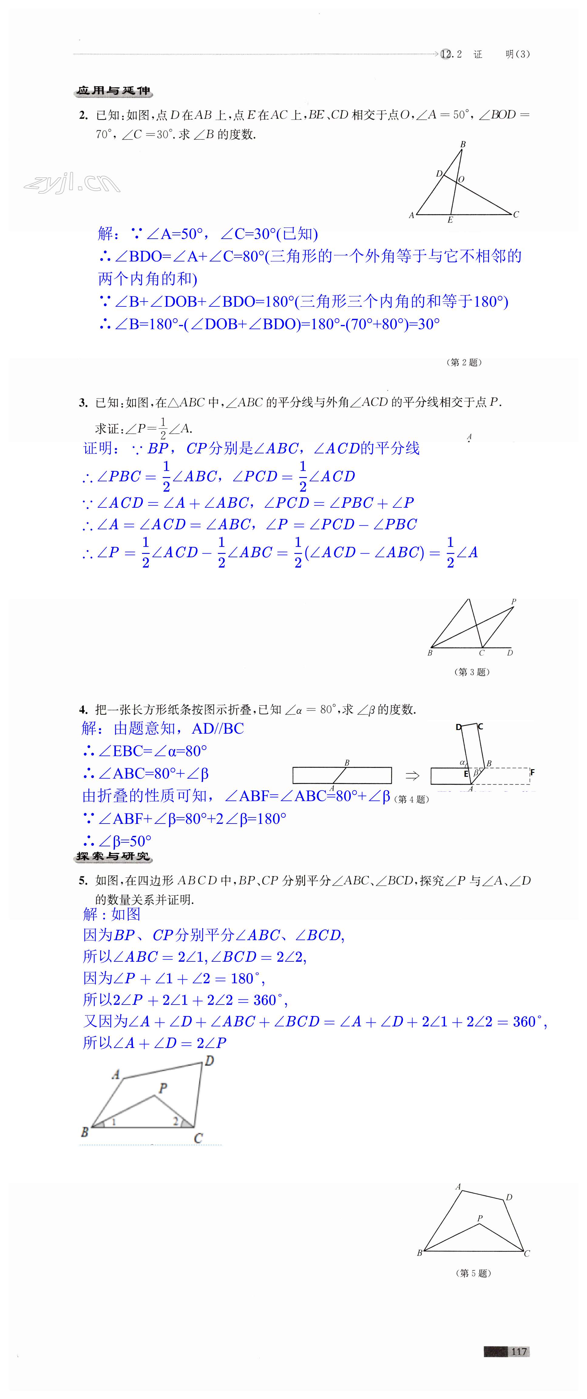 第117頁