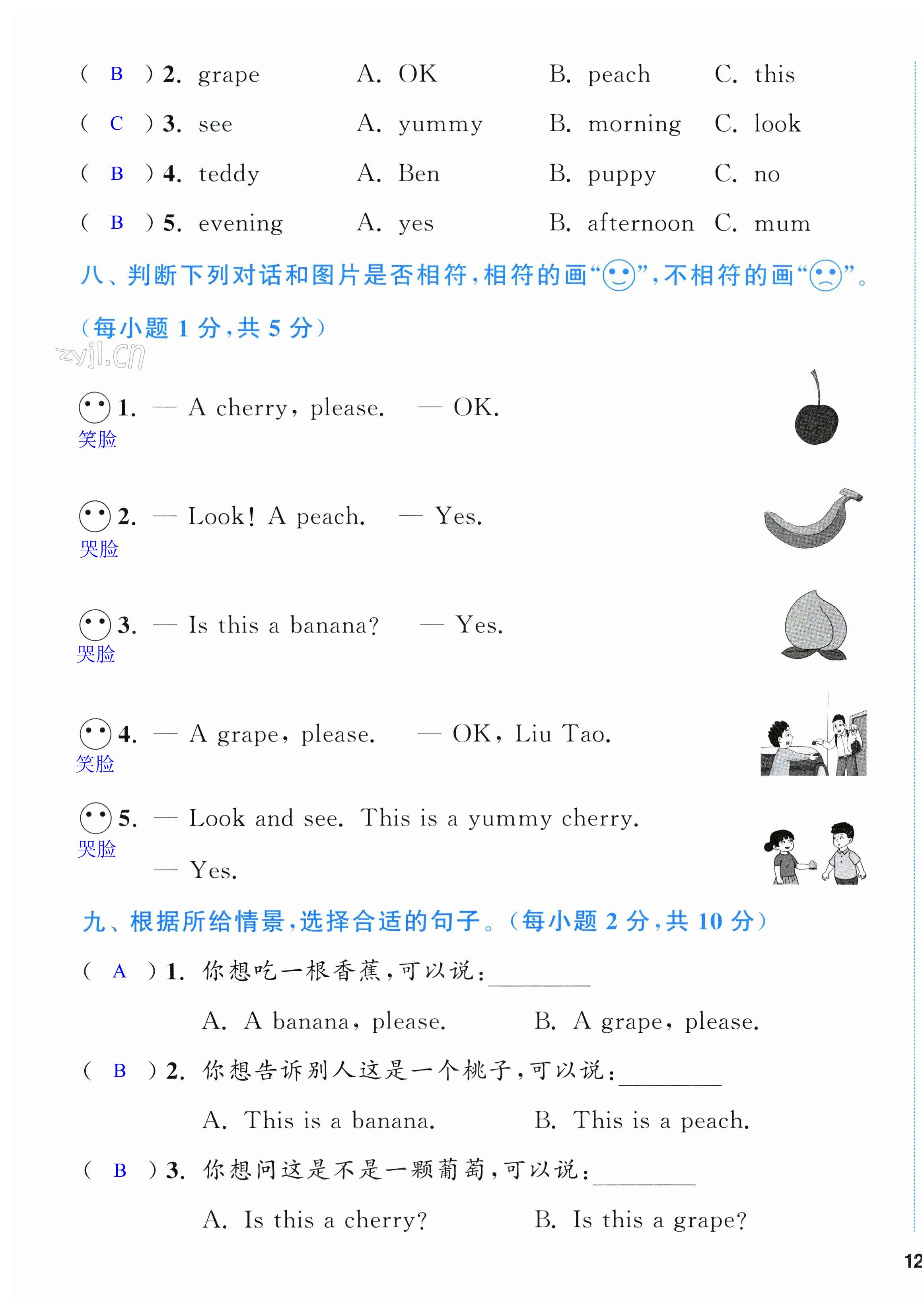 第23页