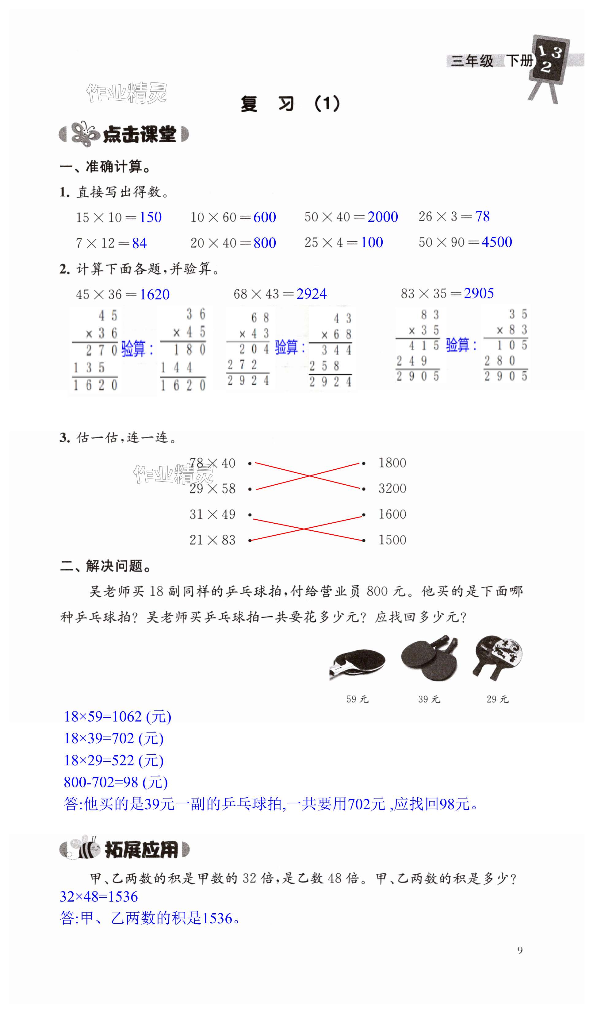 第9頁