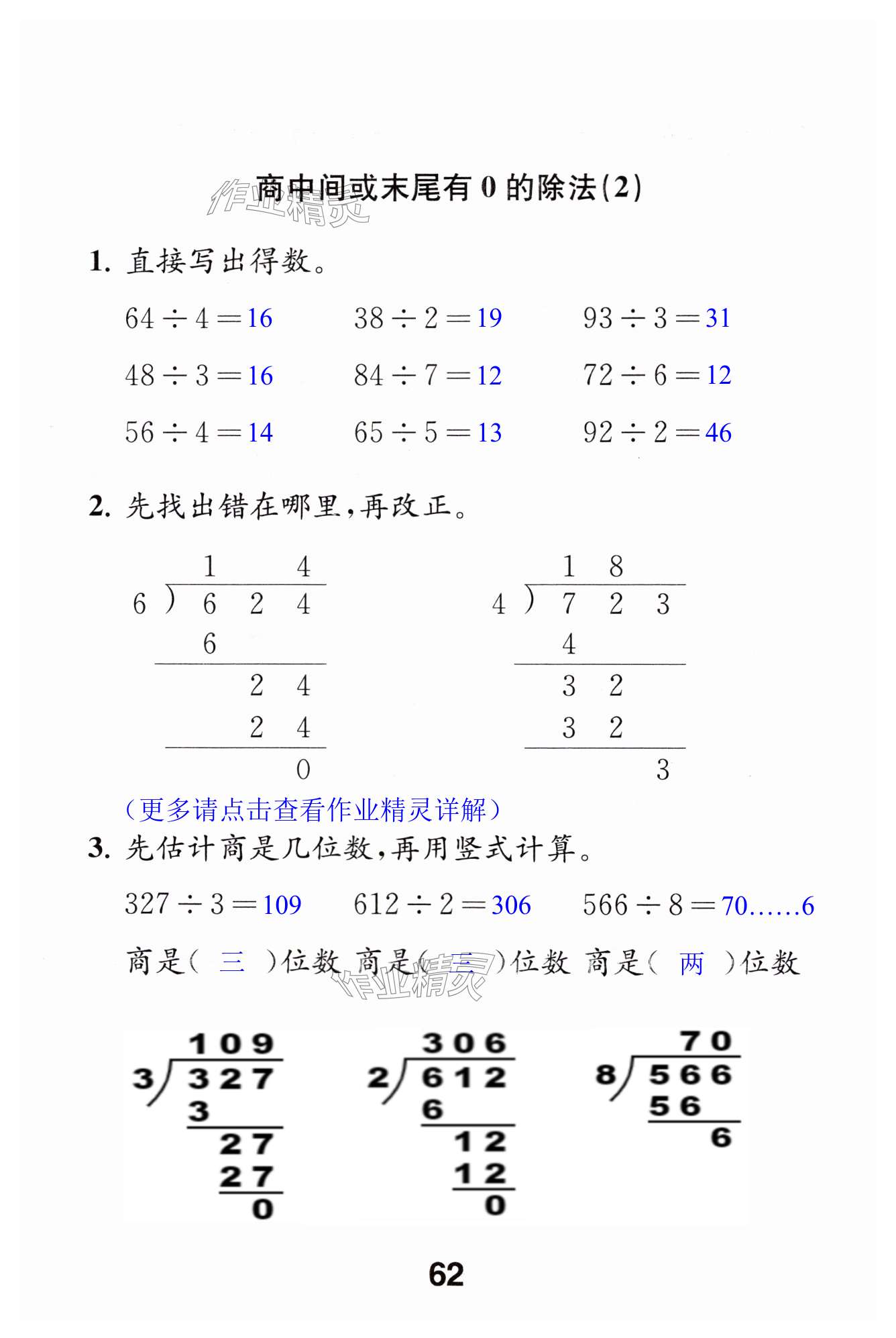 第62頁