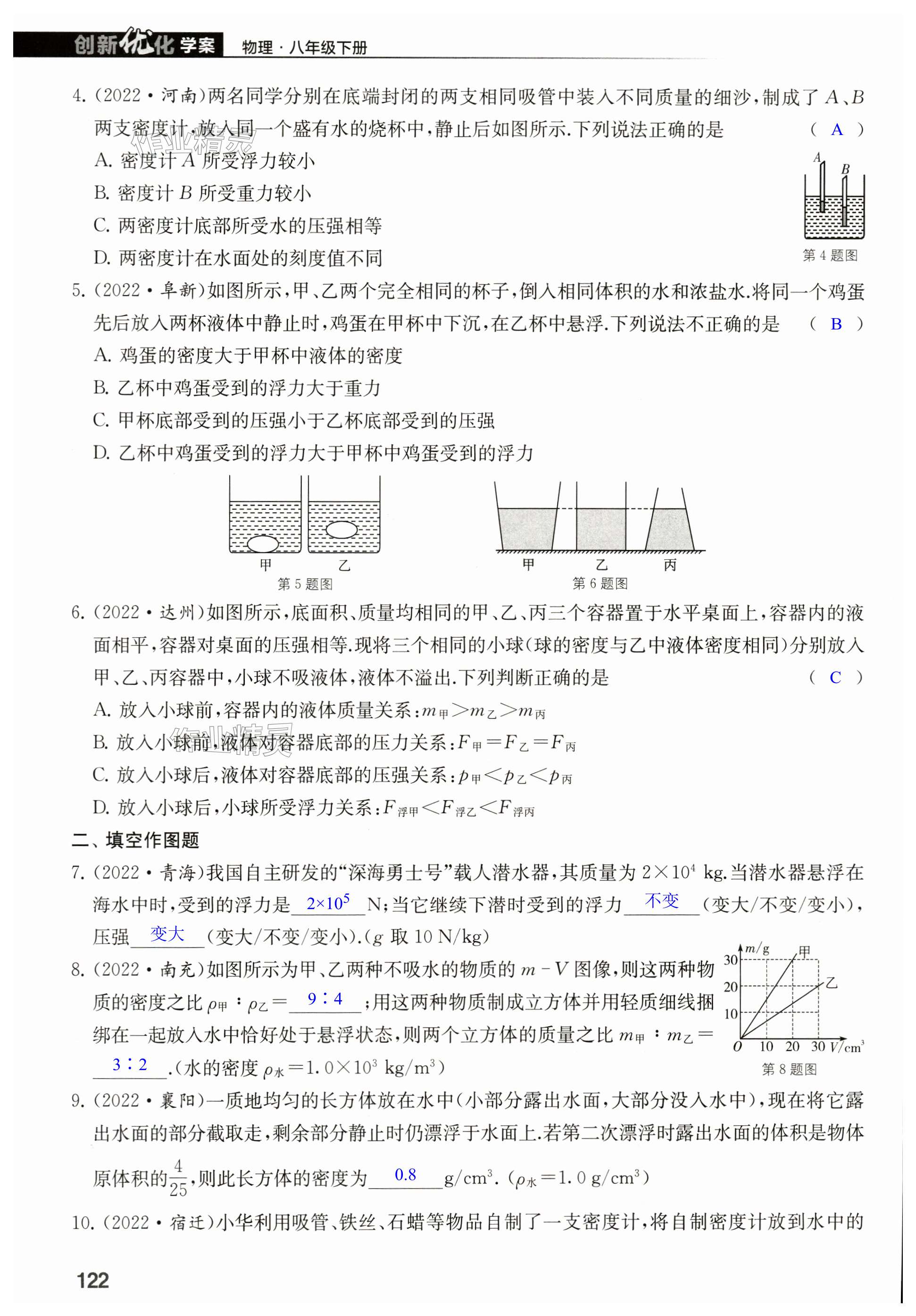 第122頁