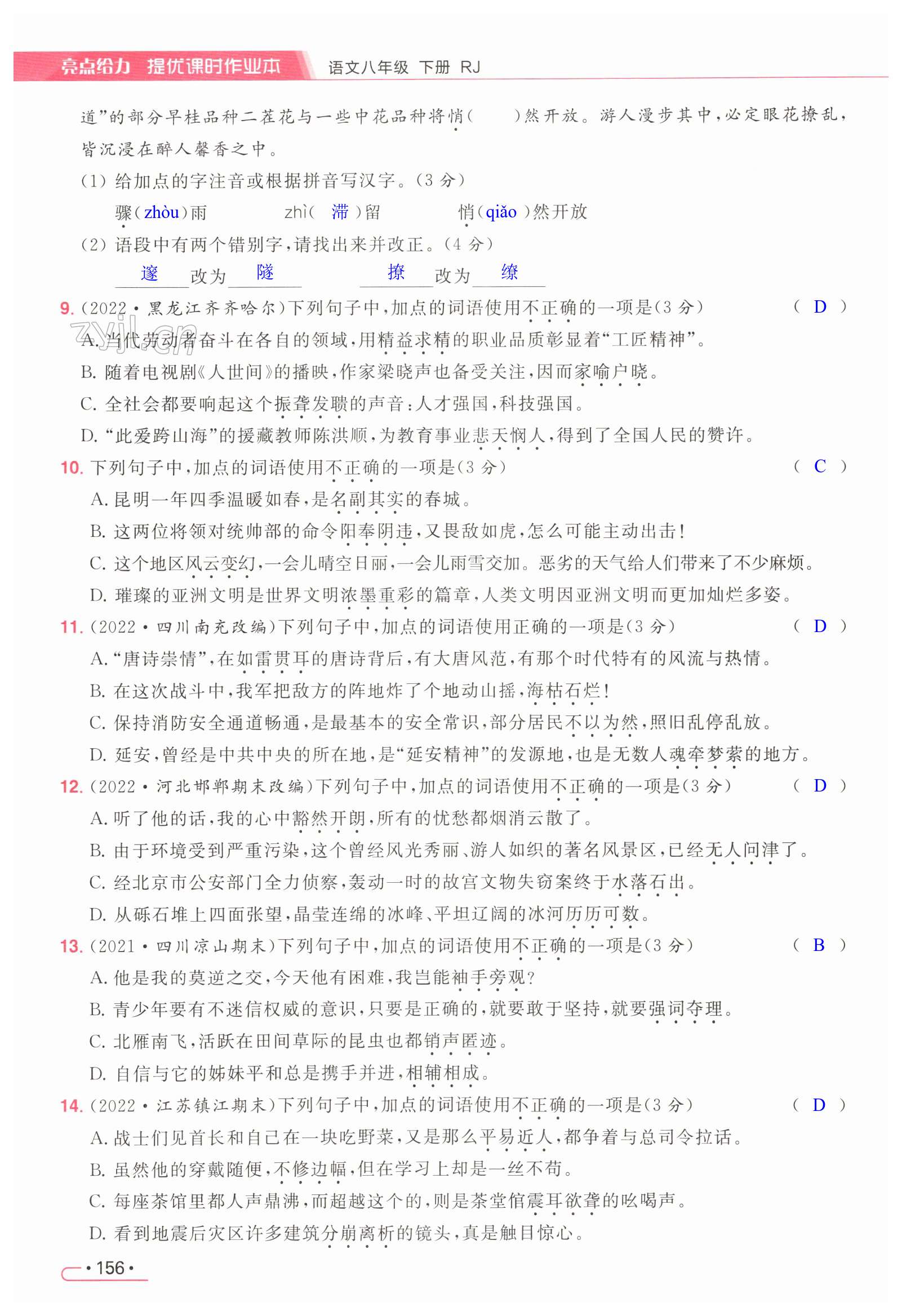 第156页