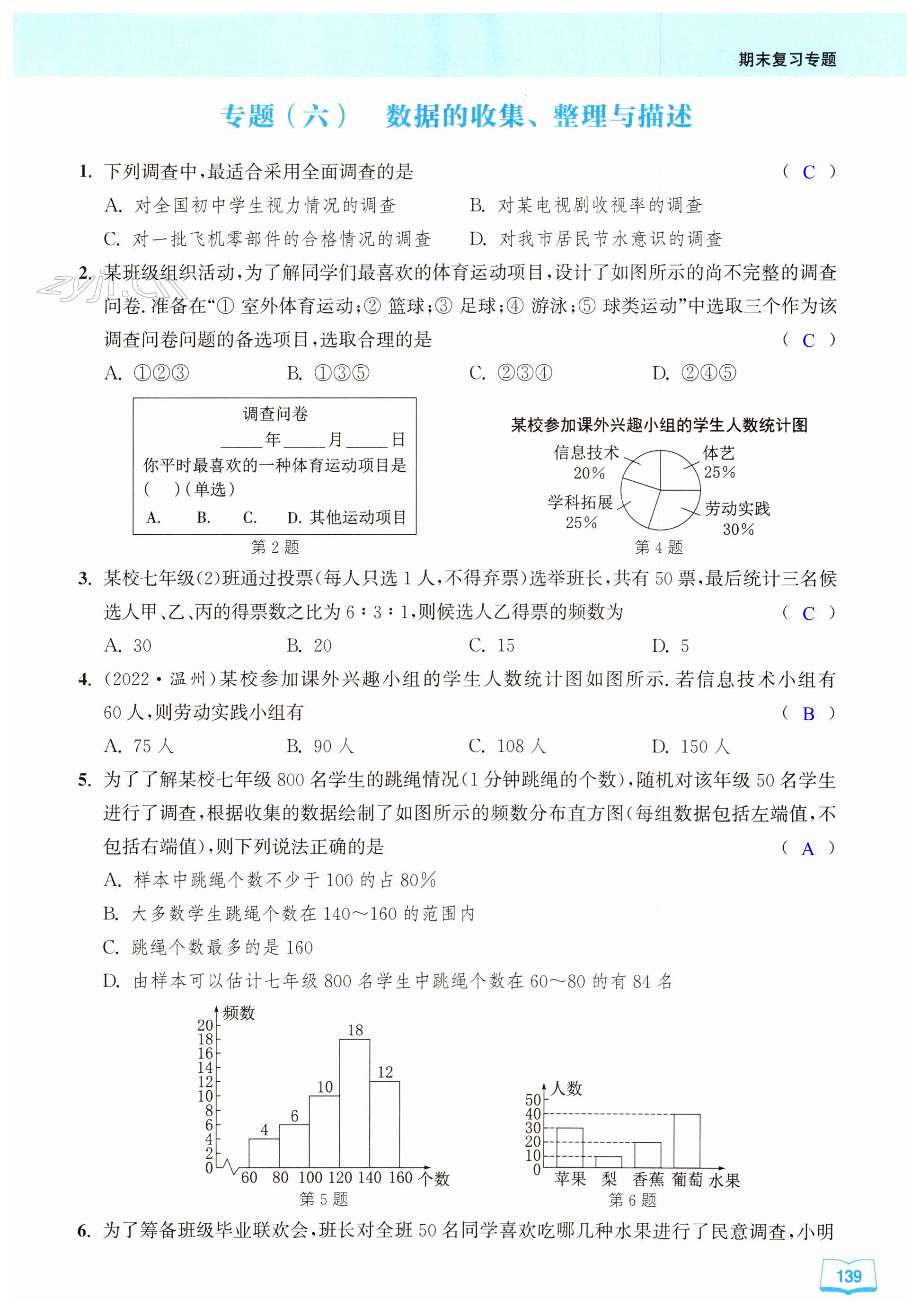 第139页