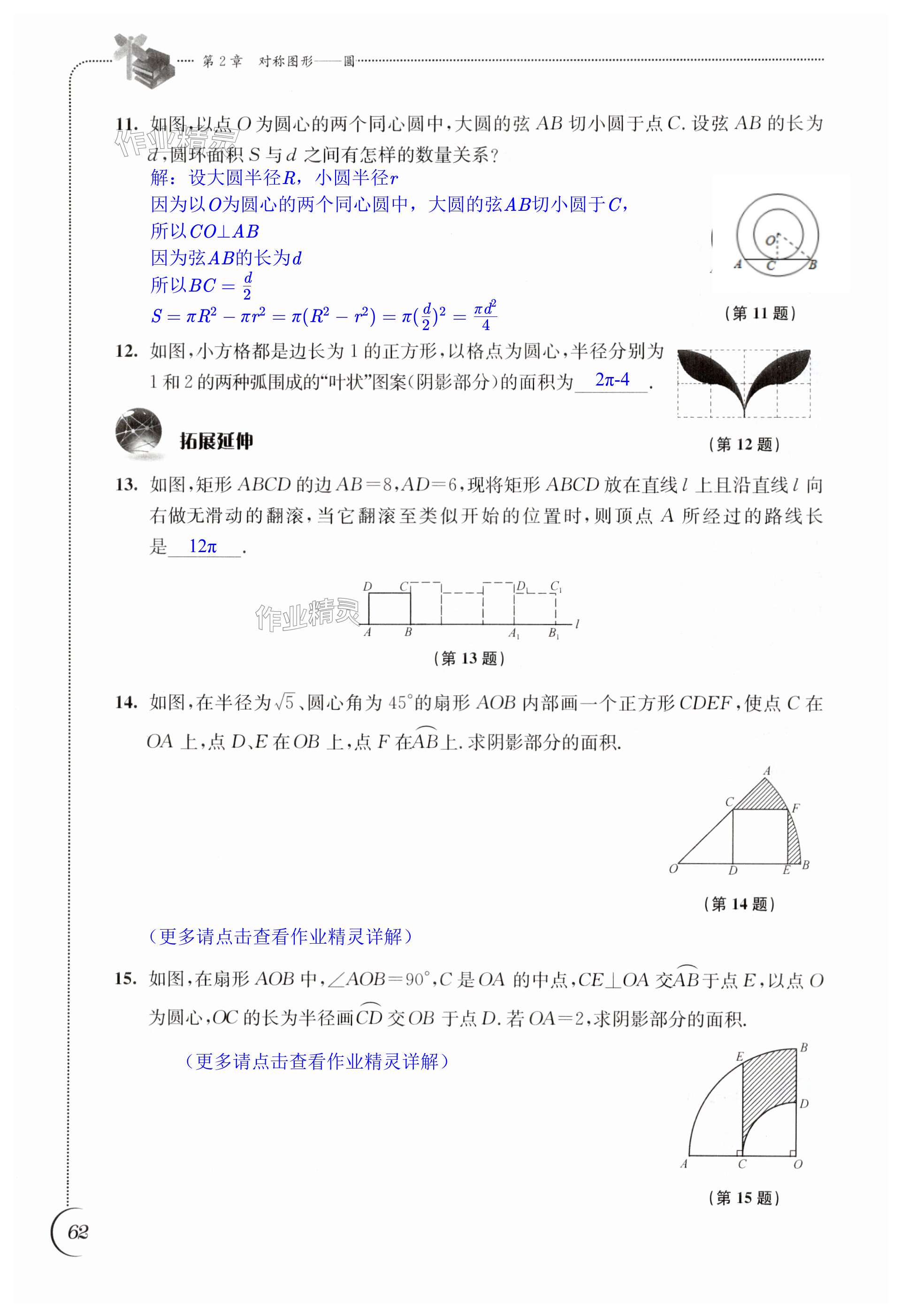 第62頁