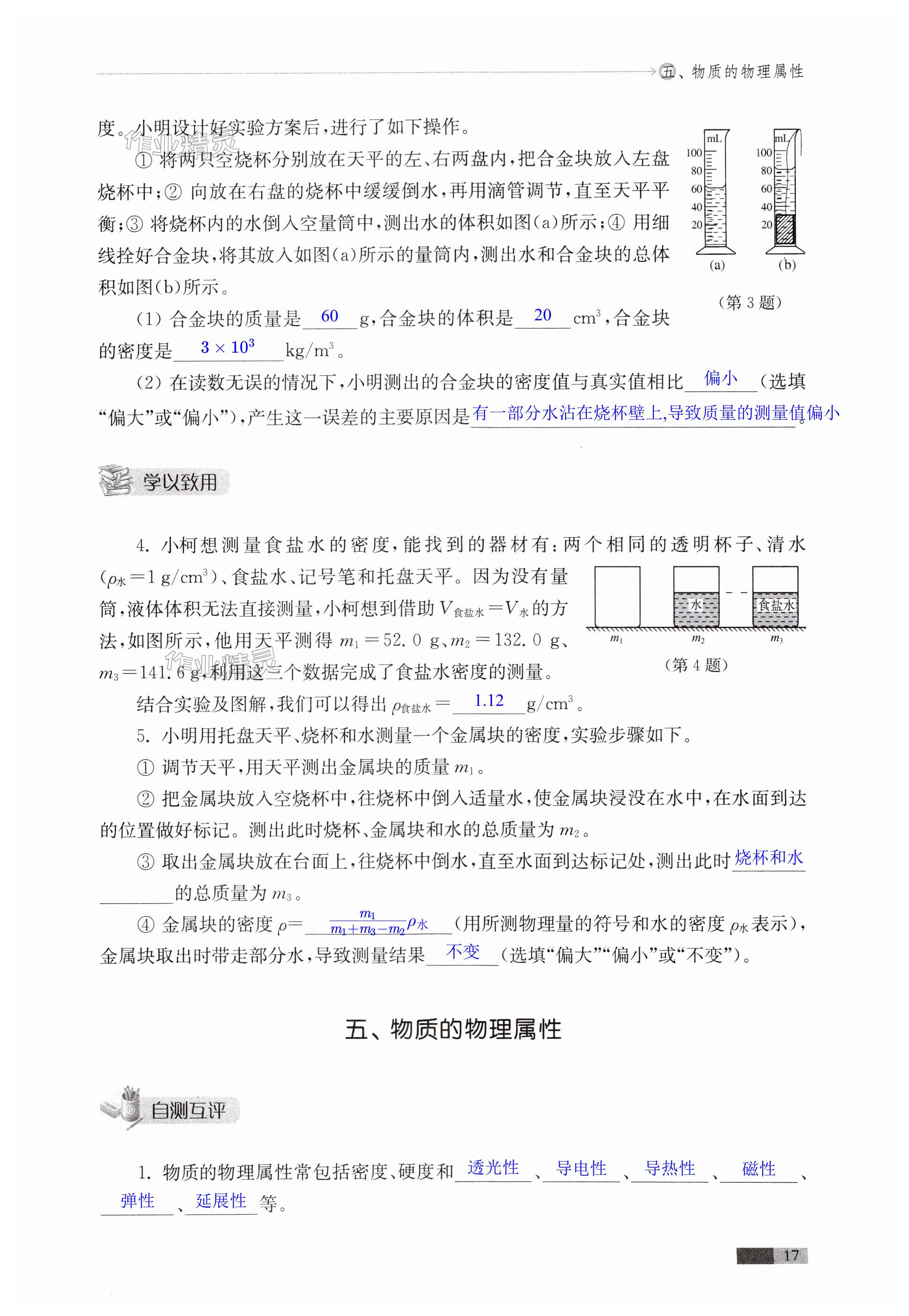 第17頁