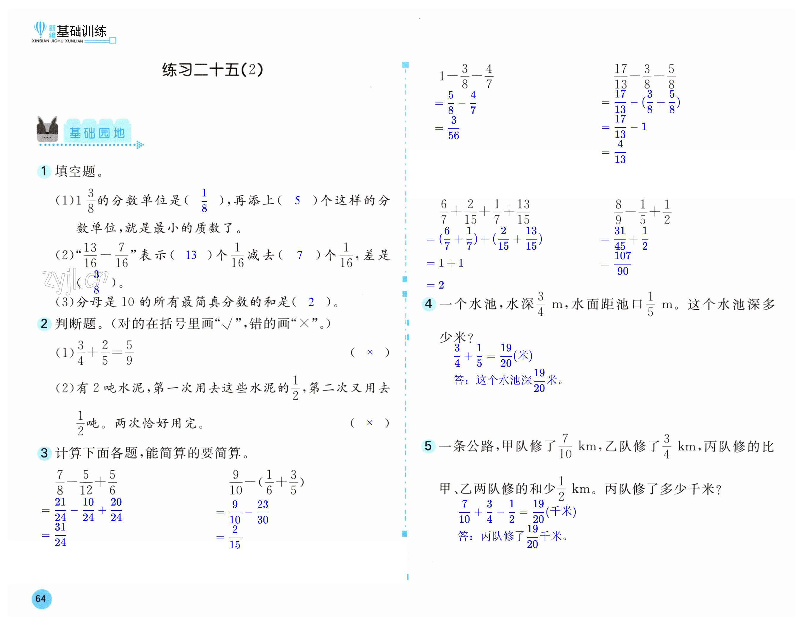 第64页