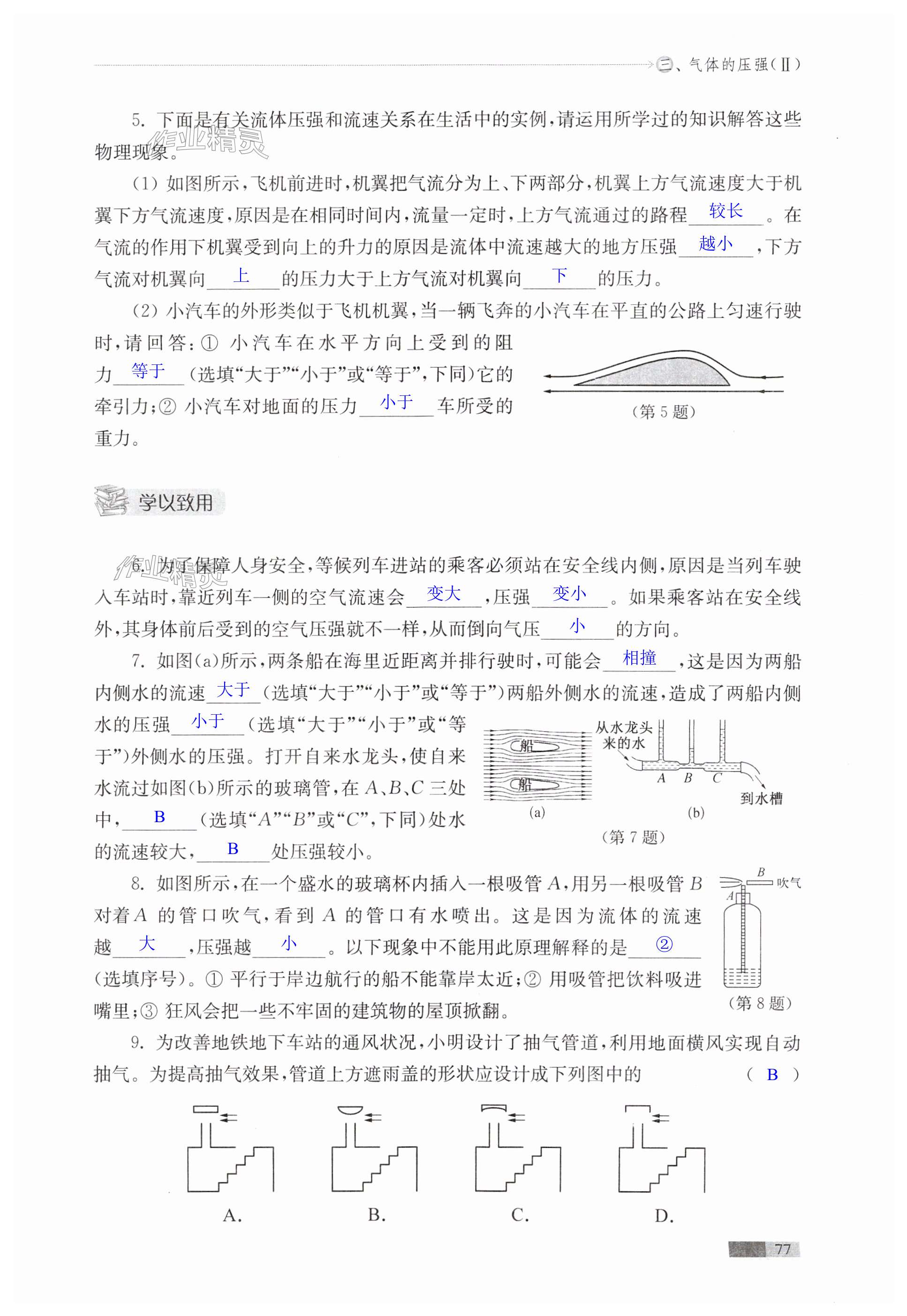 第77頁(yè)