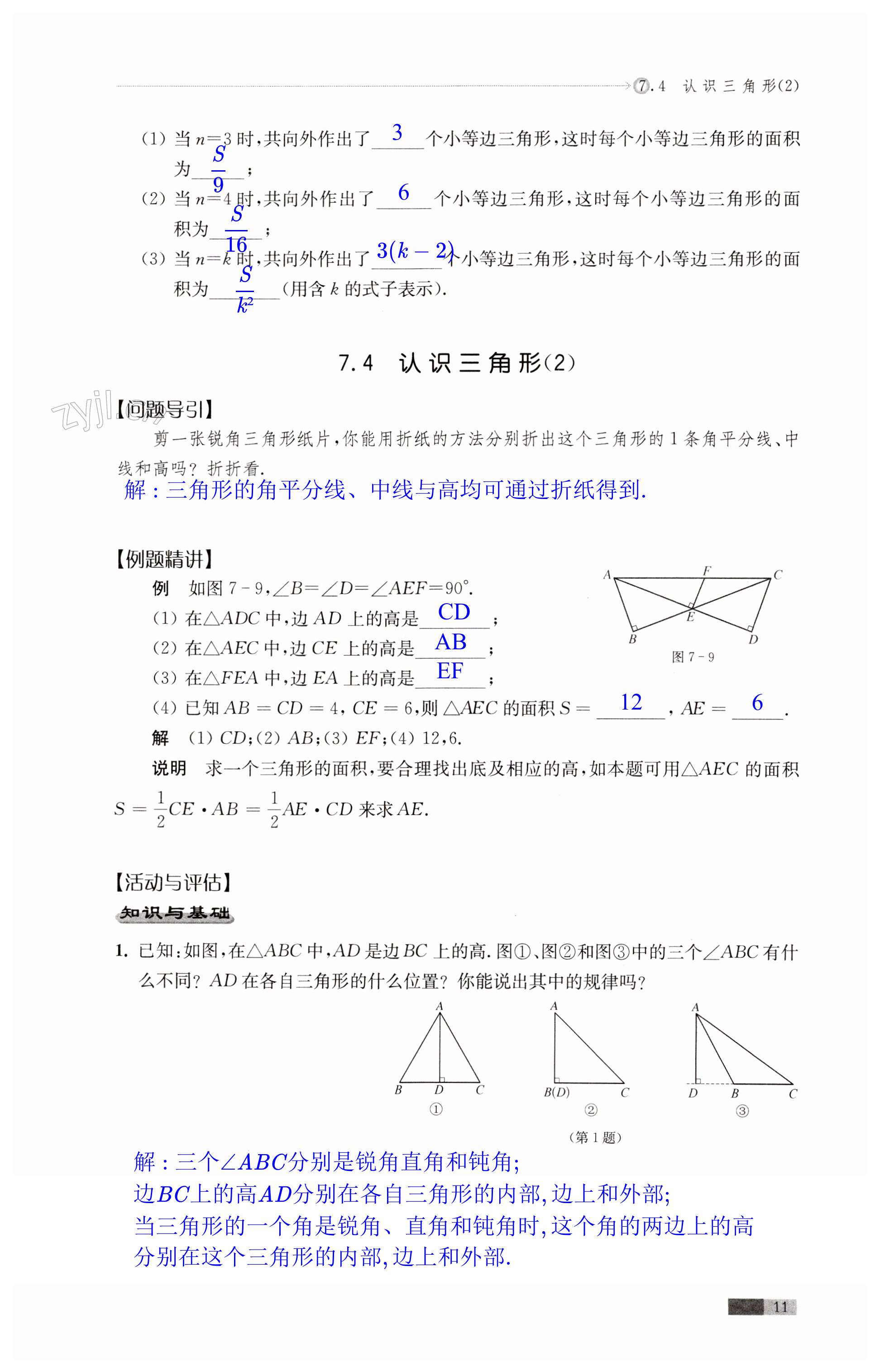 第11頁(yè)