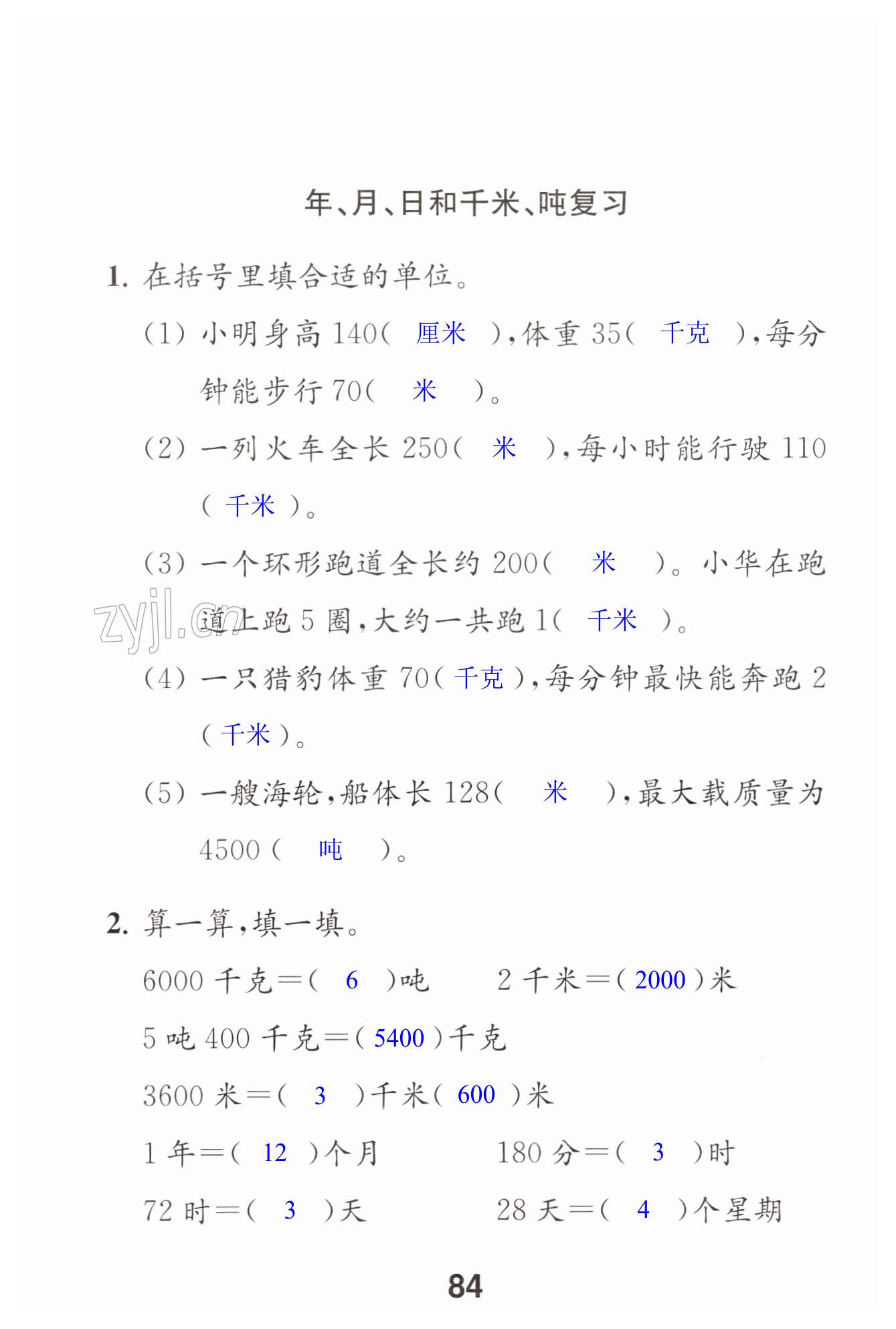 第84页