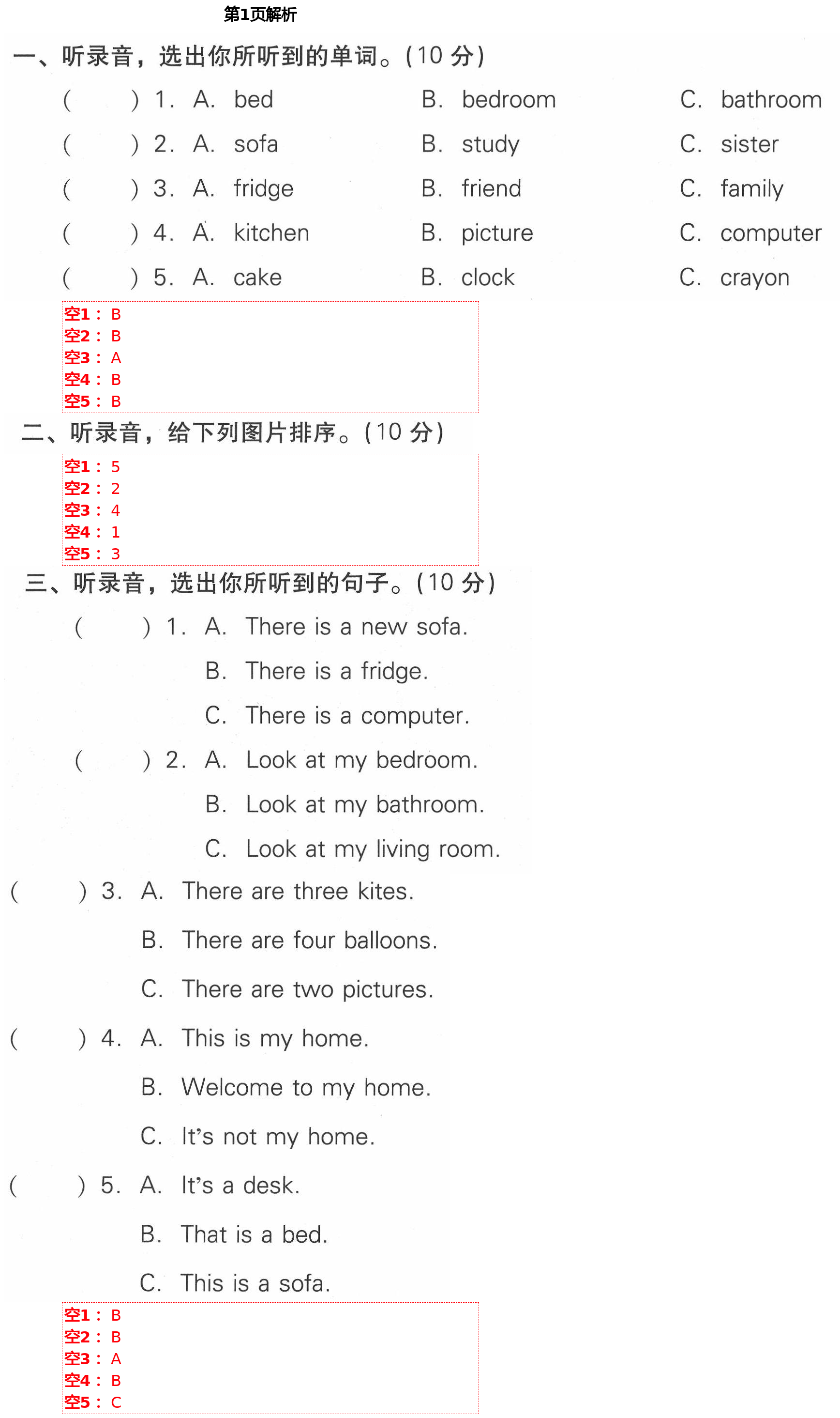 2021年課時作業(yè)本加提優(yōu)試卷四年級英語下冊人教精通版 第1頁