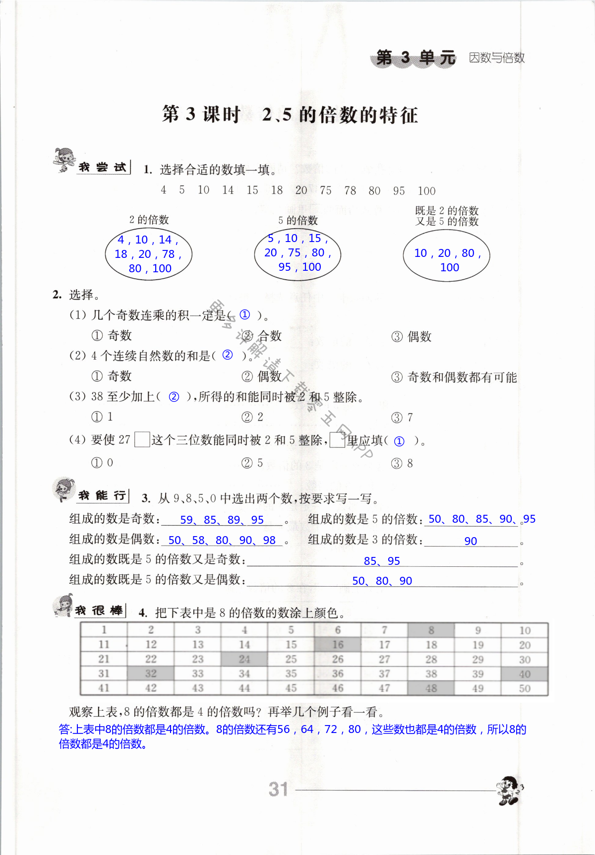 第31页