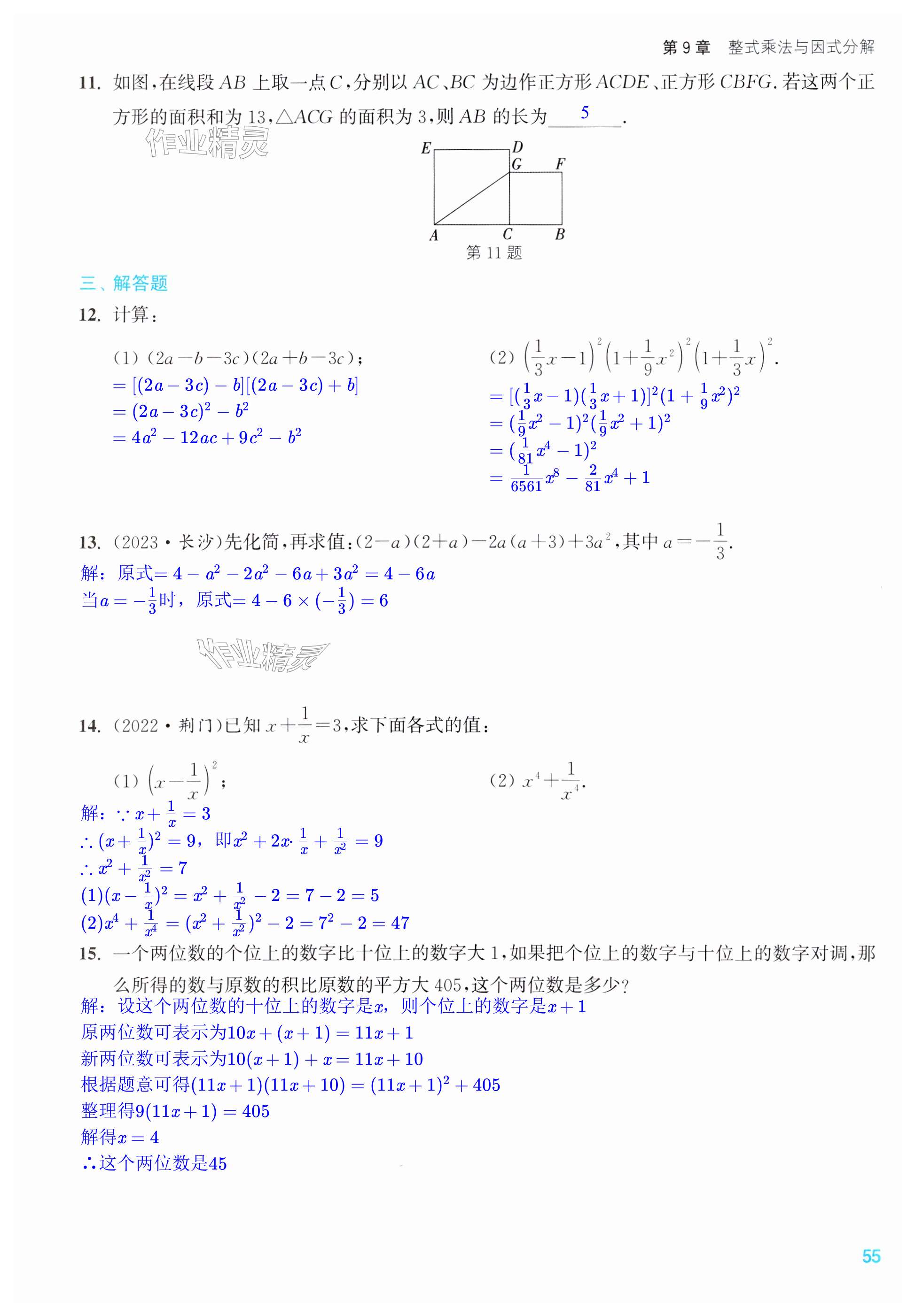 第55页